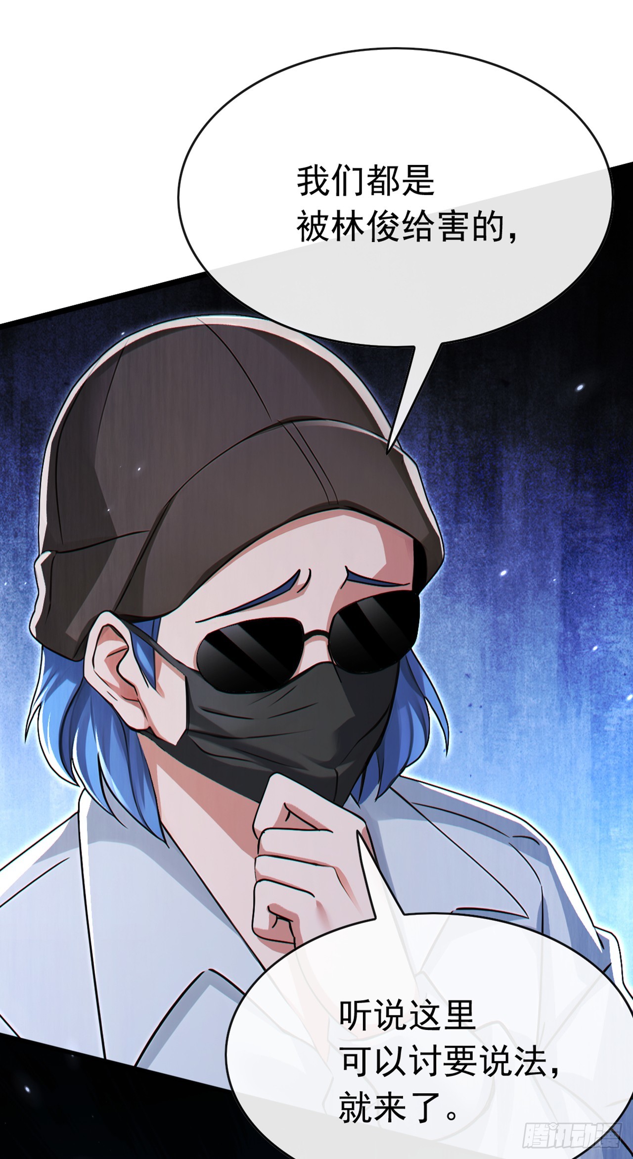 大佬下山：開局成爲男秘 - 第110話 我奉陪到底！ - 5