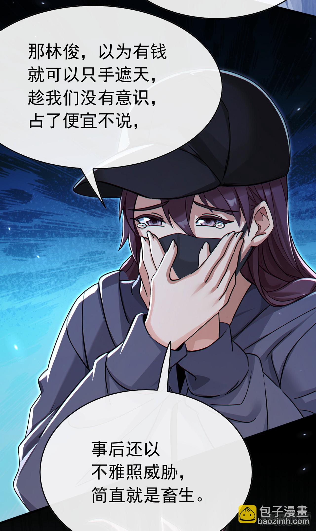 大佬下山：開局成爲男秘 - 第110話 我奉陪到底！ - 6
