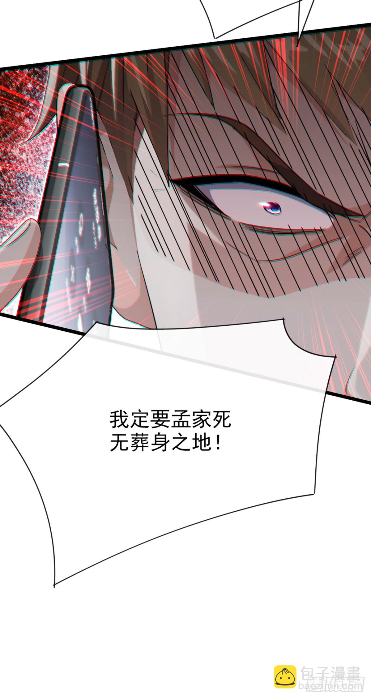 大佬下山：開局成爲男秘 - 第14話 他這是撞煞了！ - 4