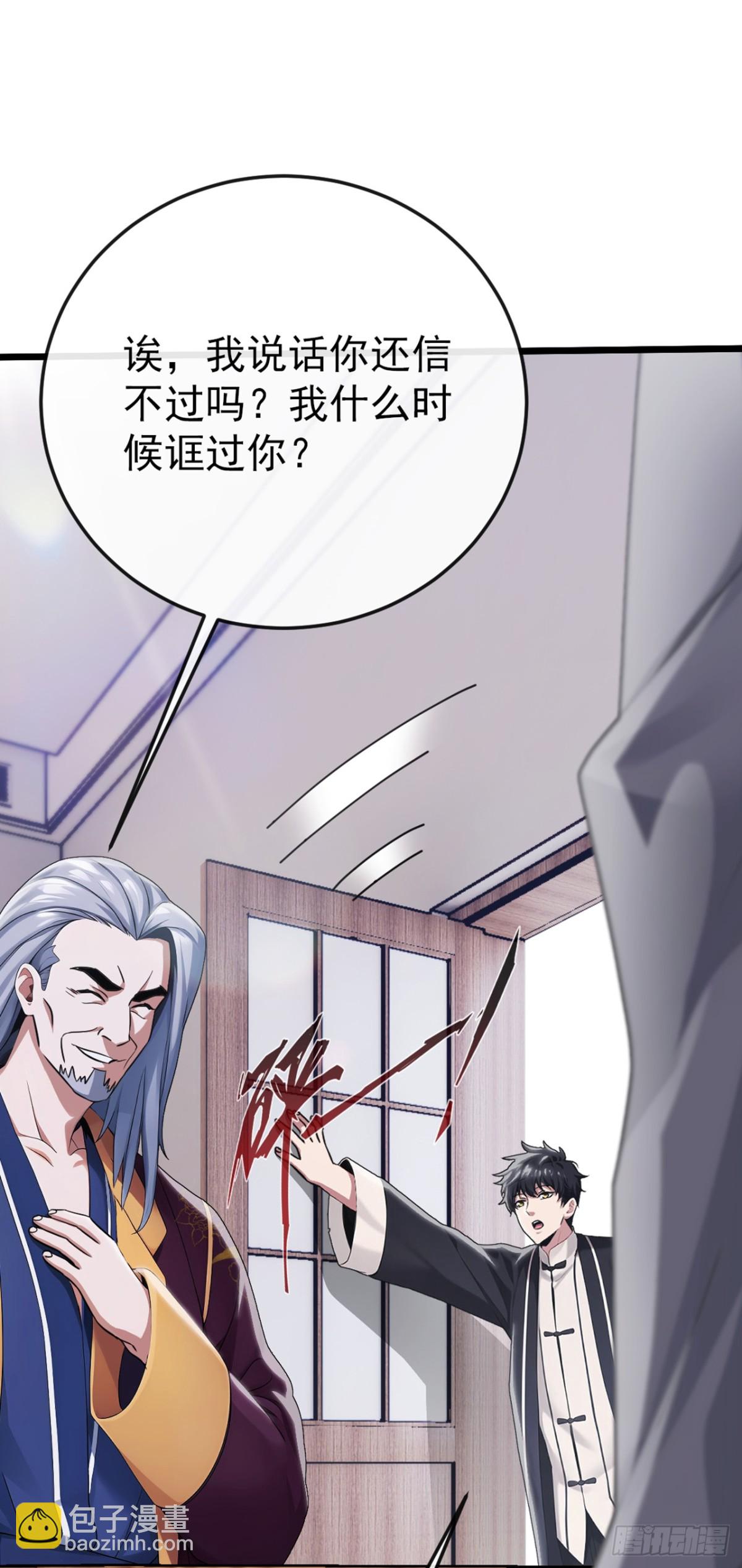 大佬下山：開局成爲男秘 - 第14話 他這是撞煞了！ - 6