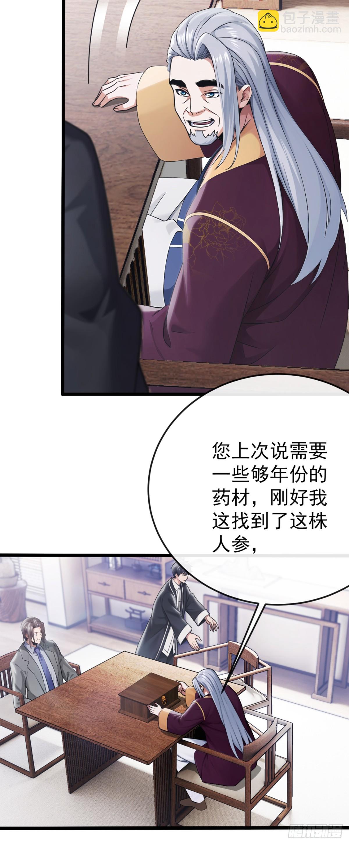 大佬下山：開局成爲男秘 - 第14話 他這是撞煞了！ - 1