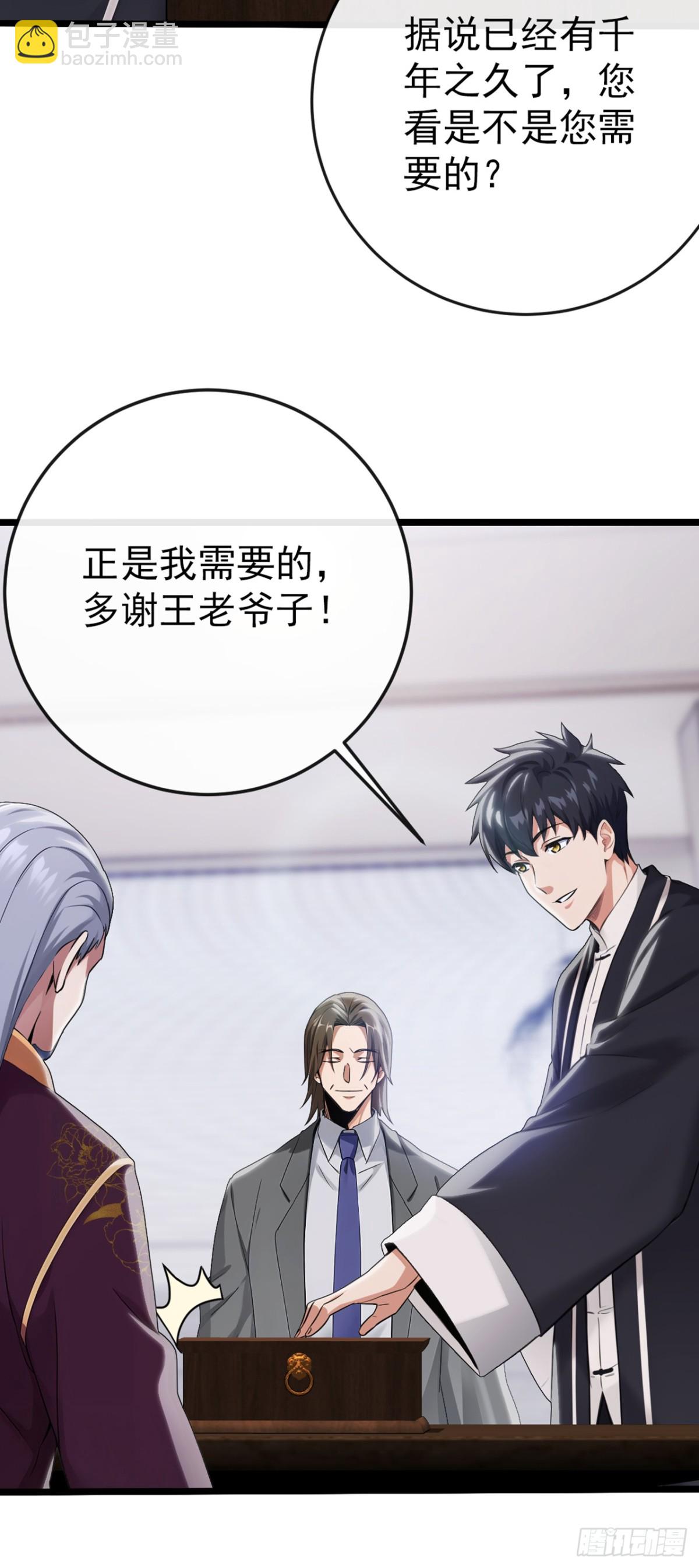 大佬下山：開局成爲男秘 - 第14話 他這是撞煞了！ - 3