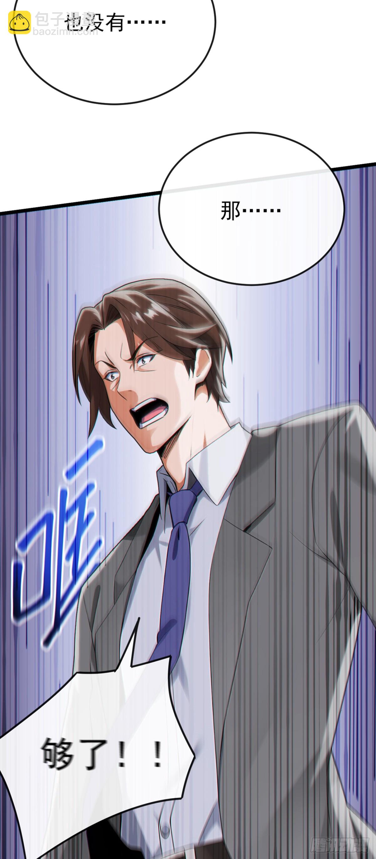 大佬下山：開局成爲男秘 - 第14話 他這是撞煞了！ - 2