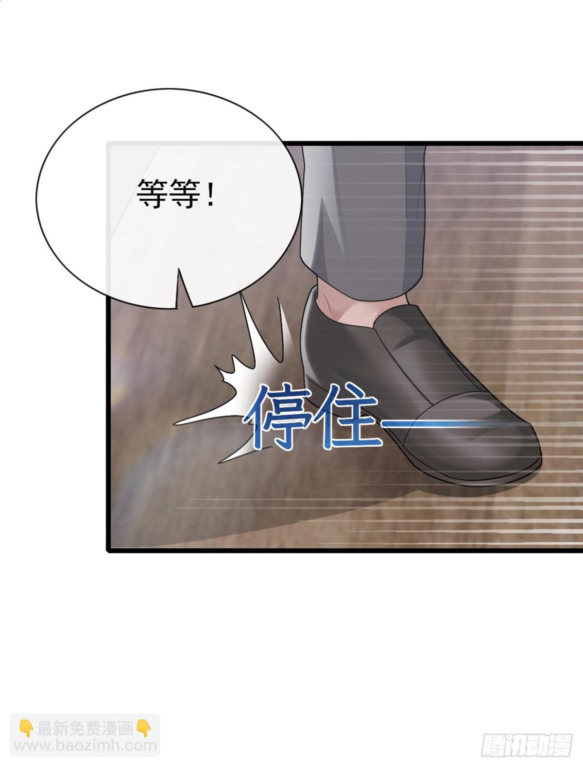 大佬下山：開局成爲男秘 - 第14話 他這是撞煞了！ - 7