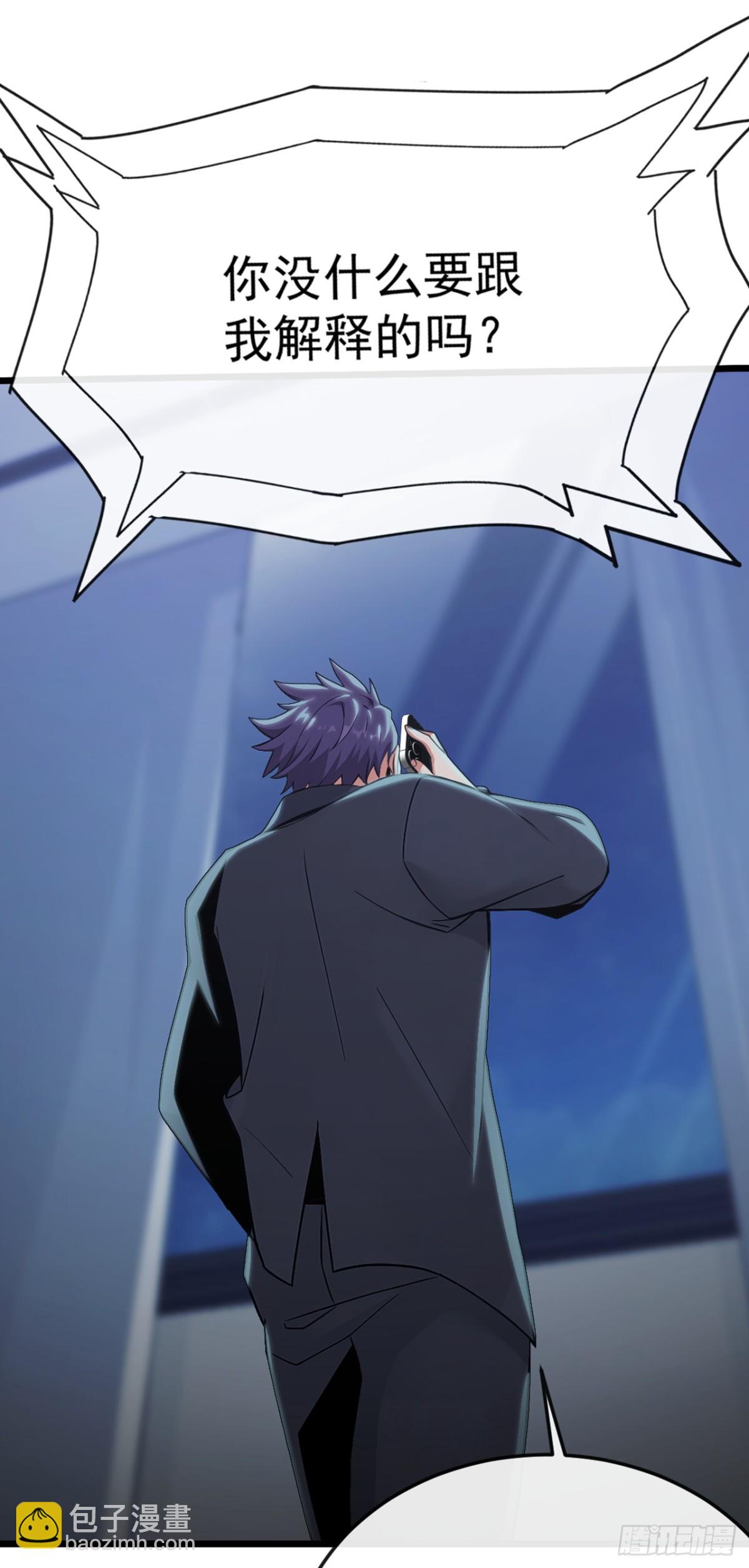 大佬下山：開局成爲男秘 - 第14話 他這是撞煞了！ - 6