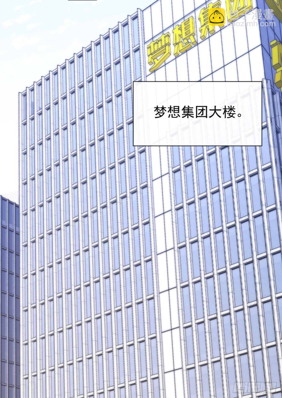大佬下山：開局成爲男秘 - 第16話 以後我的事你別管！ - 2