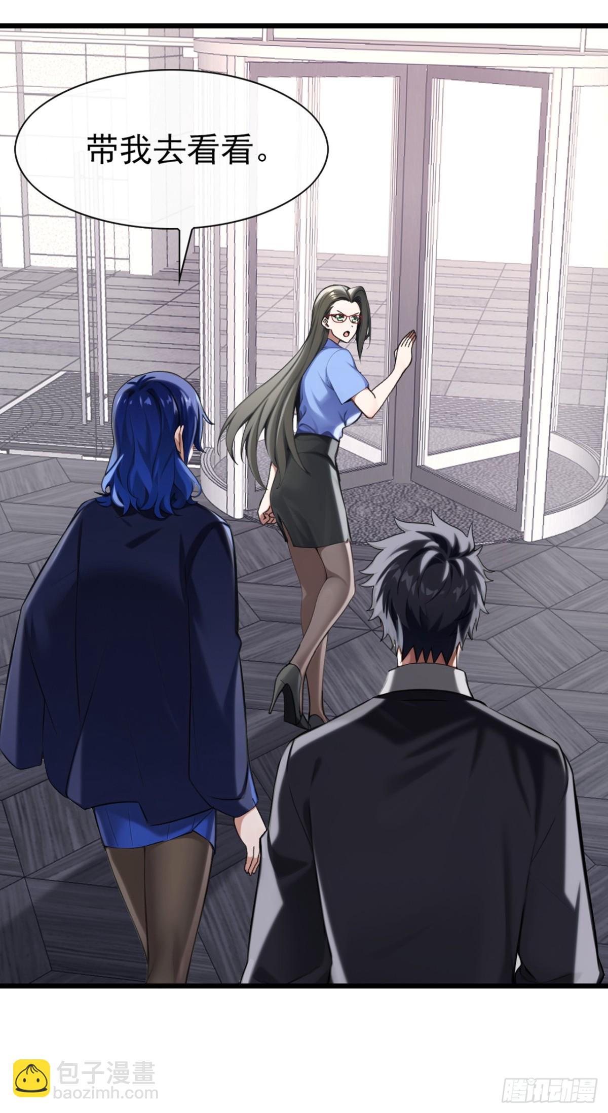 大佬下山：開局成爲男秘 - 第16話 以後我的事你別管！ - 1