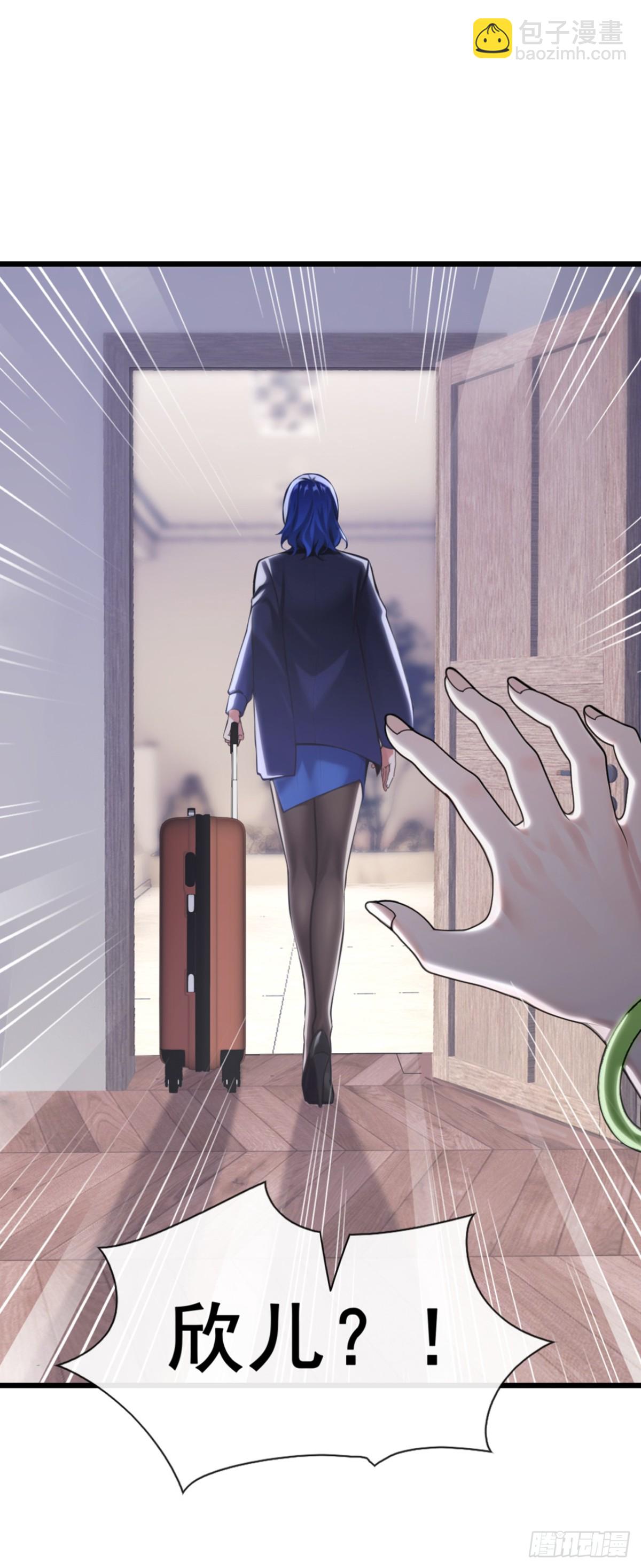 大佬下山：開局成爲男秘 - 第16話 以後我的事你別管！ - 3