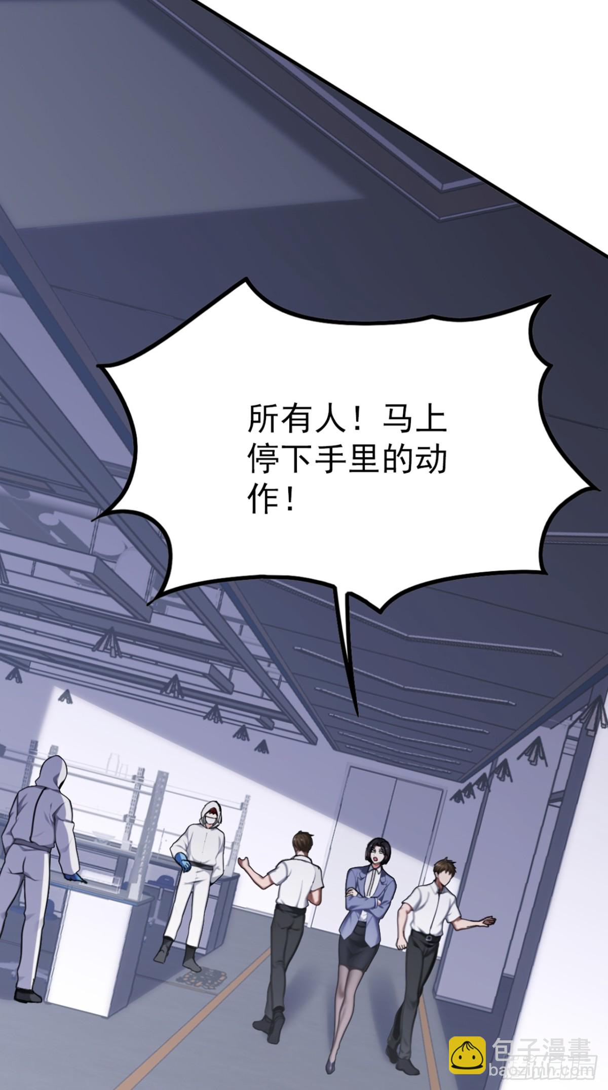 大佬下山：開局成爲男秘 - 第16話 以後我的事你別管！ - 5