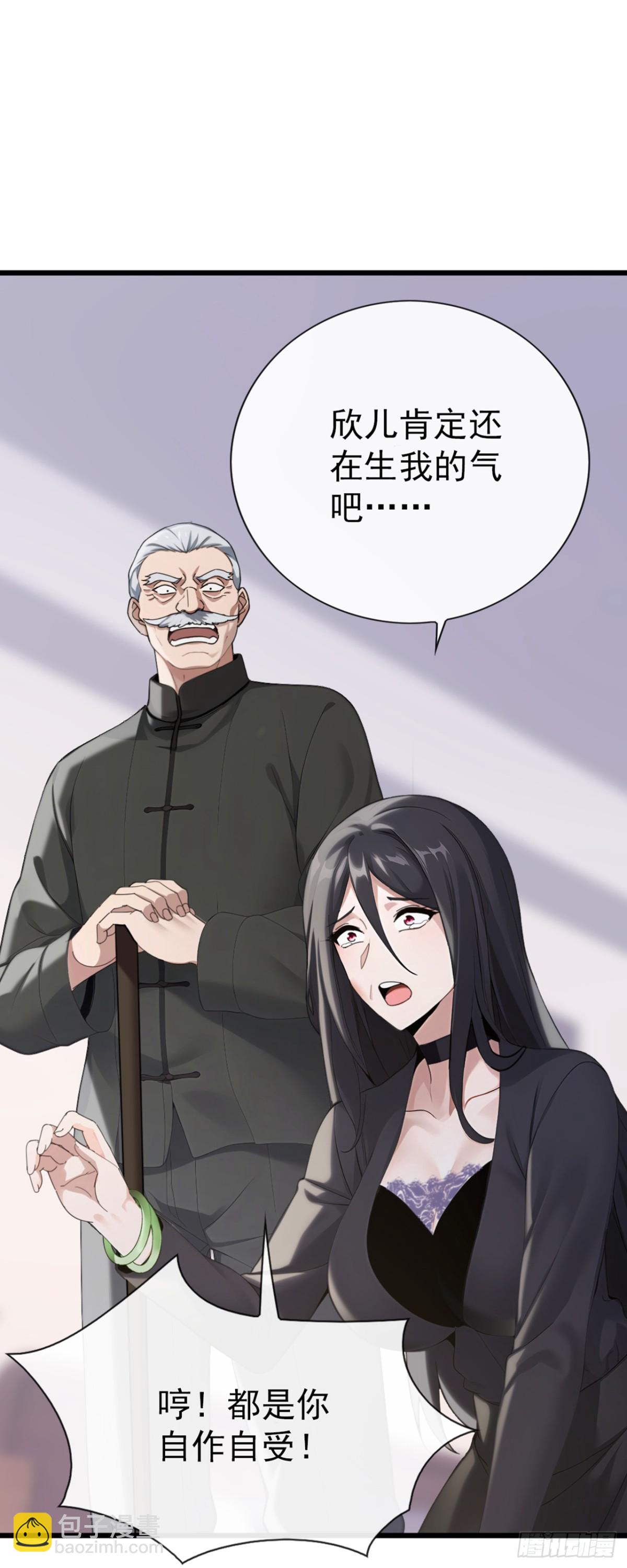大佬下山：開局成爲男秘 - 第16話 以後我的事你別管！ - 4