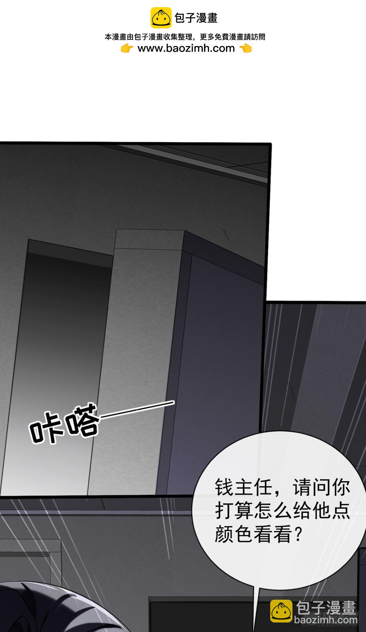 大佬下山：開局成爲男秘 - 第18話 遇到什麼麻煩了？ - 2