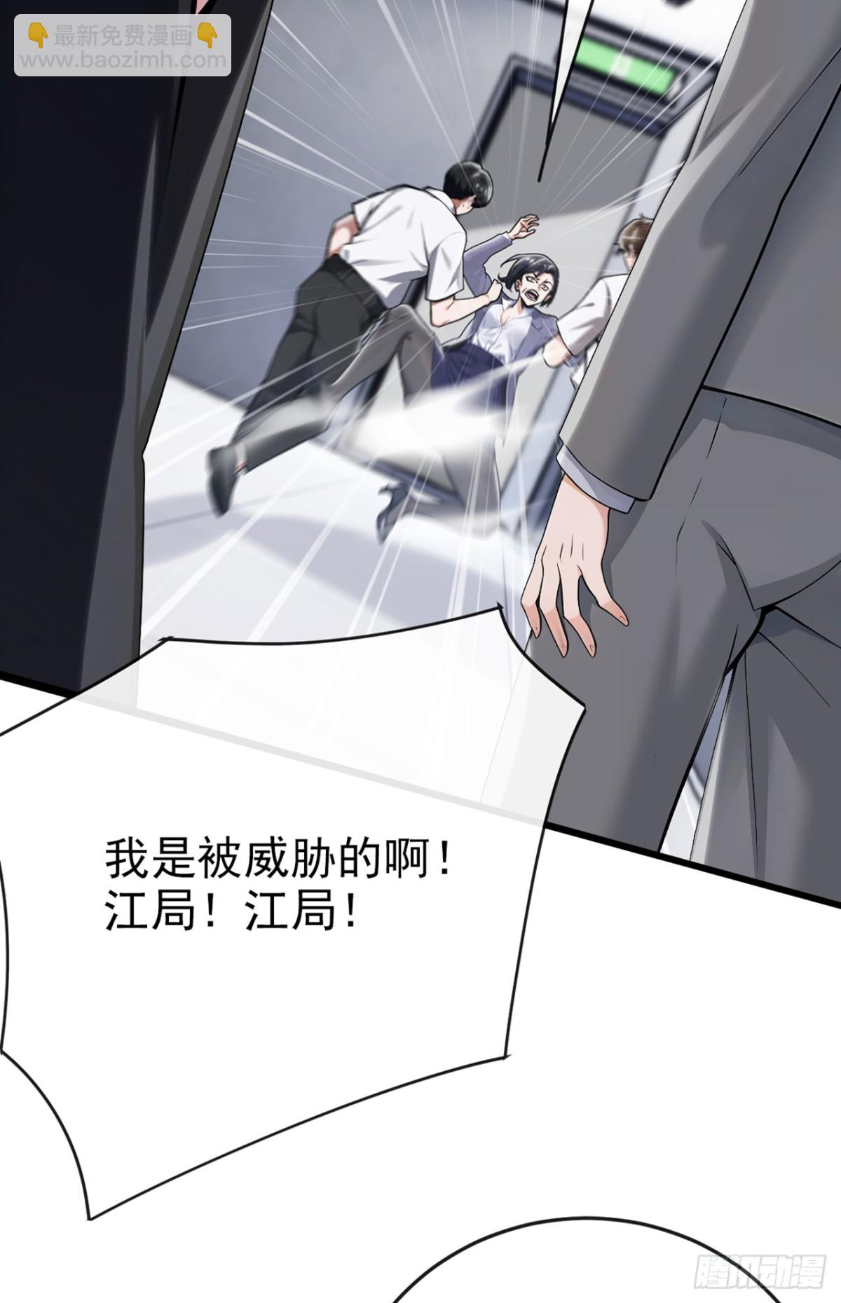 大佬下山：開局成爲男秘 - 第18話 遇到什麼麻煩了？ - 5