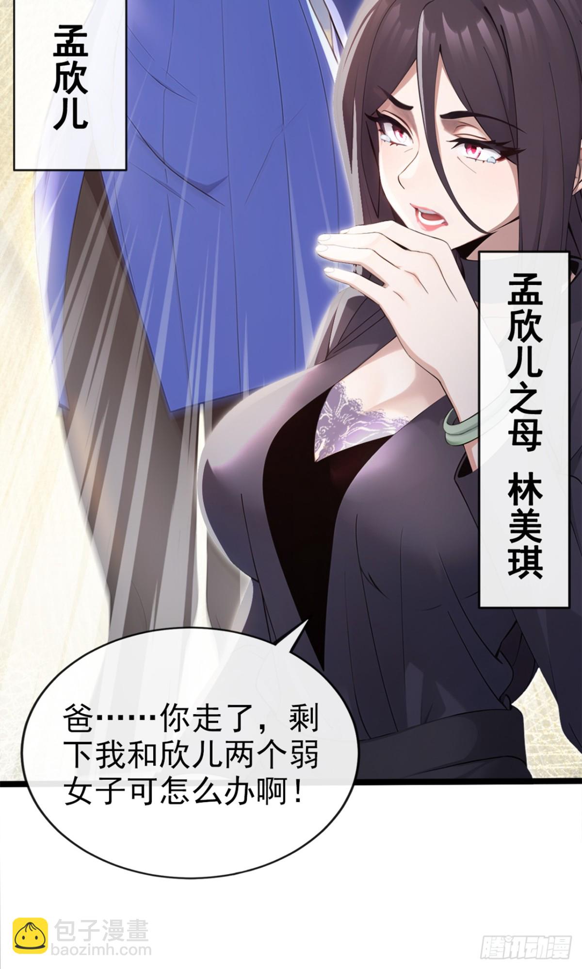 第1话 一息尚存，还有余地！(1/2)-第91话