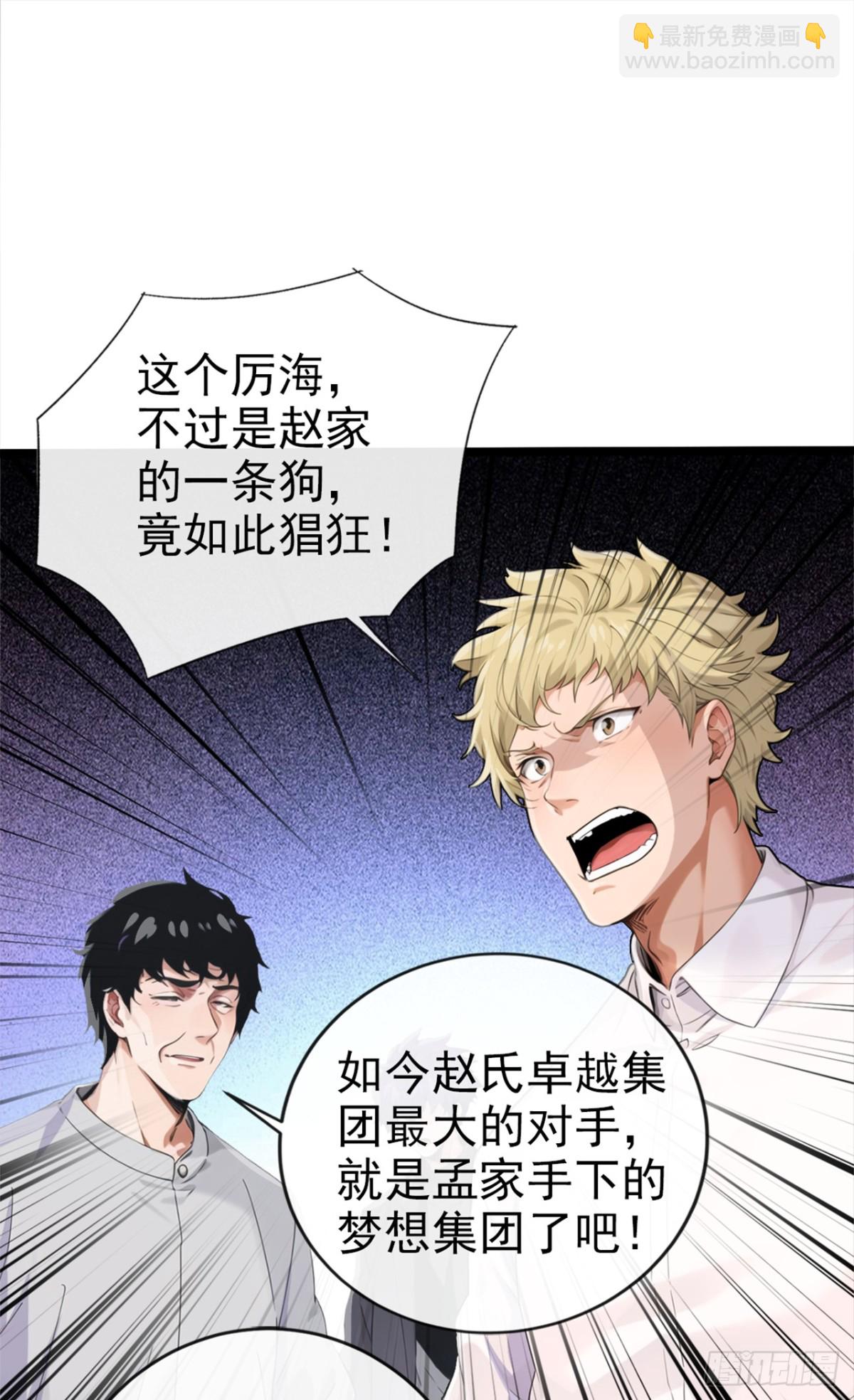 第1话 一息尚存，还有余地！(1/2)-第91话