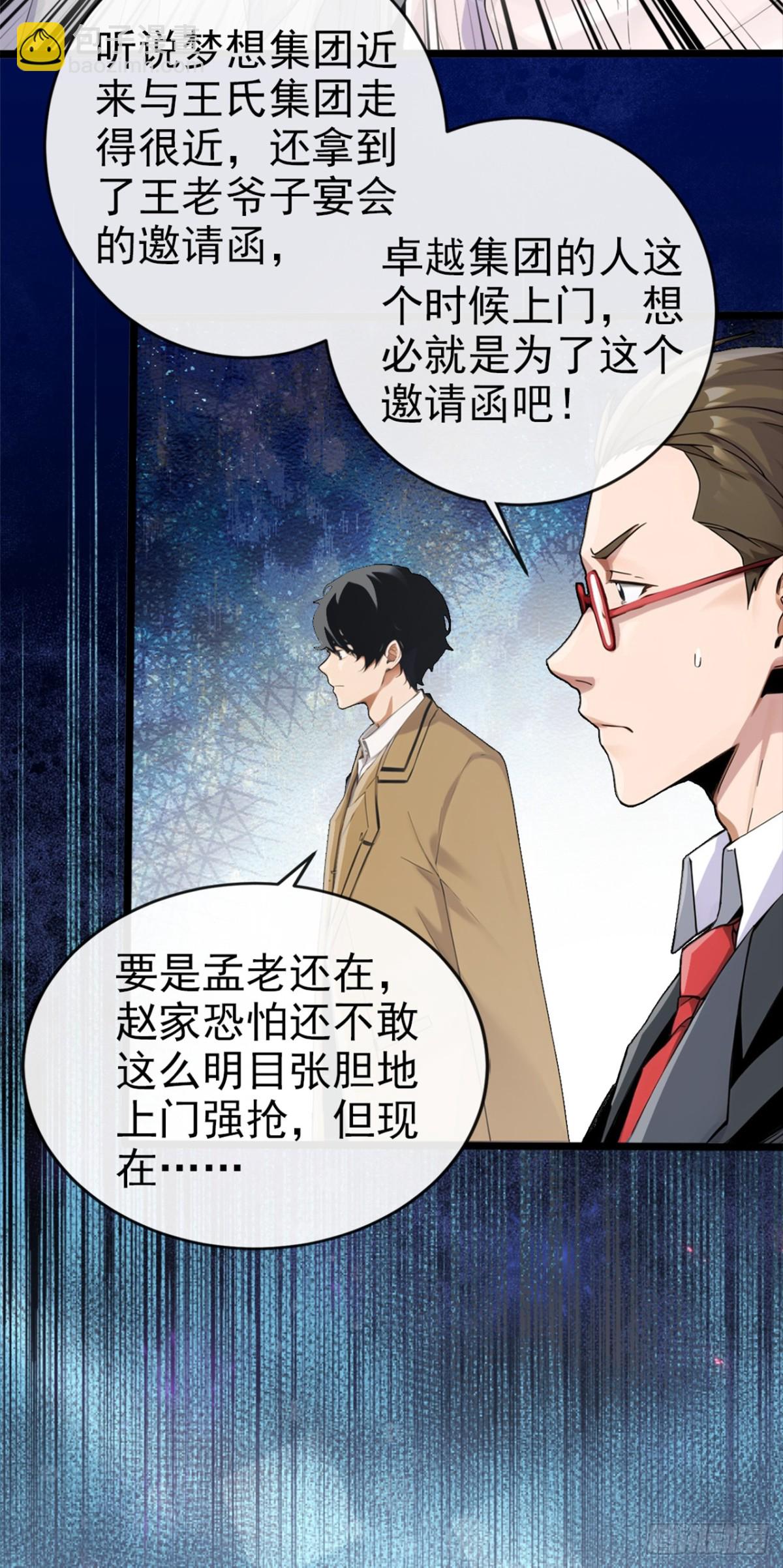 第1话 一息尚存，还有余地！(1/2)-第91话