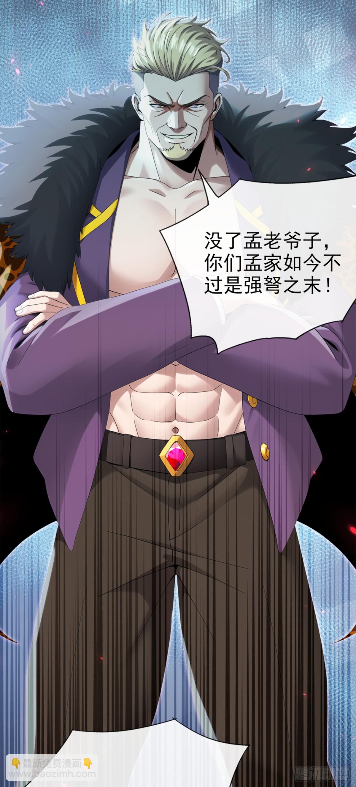 第1话 一息尚存，还有余地！(1/2)-第91话