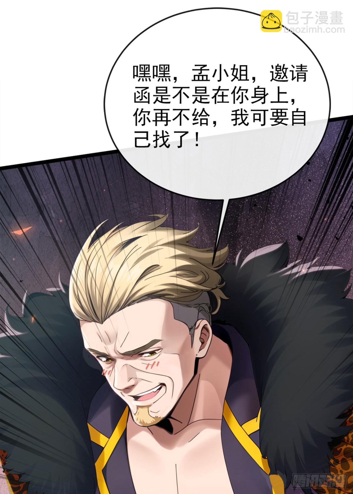 第1话 一息尚存，还有余地！(1/2)-第91话