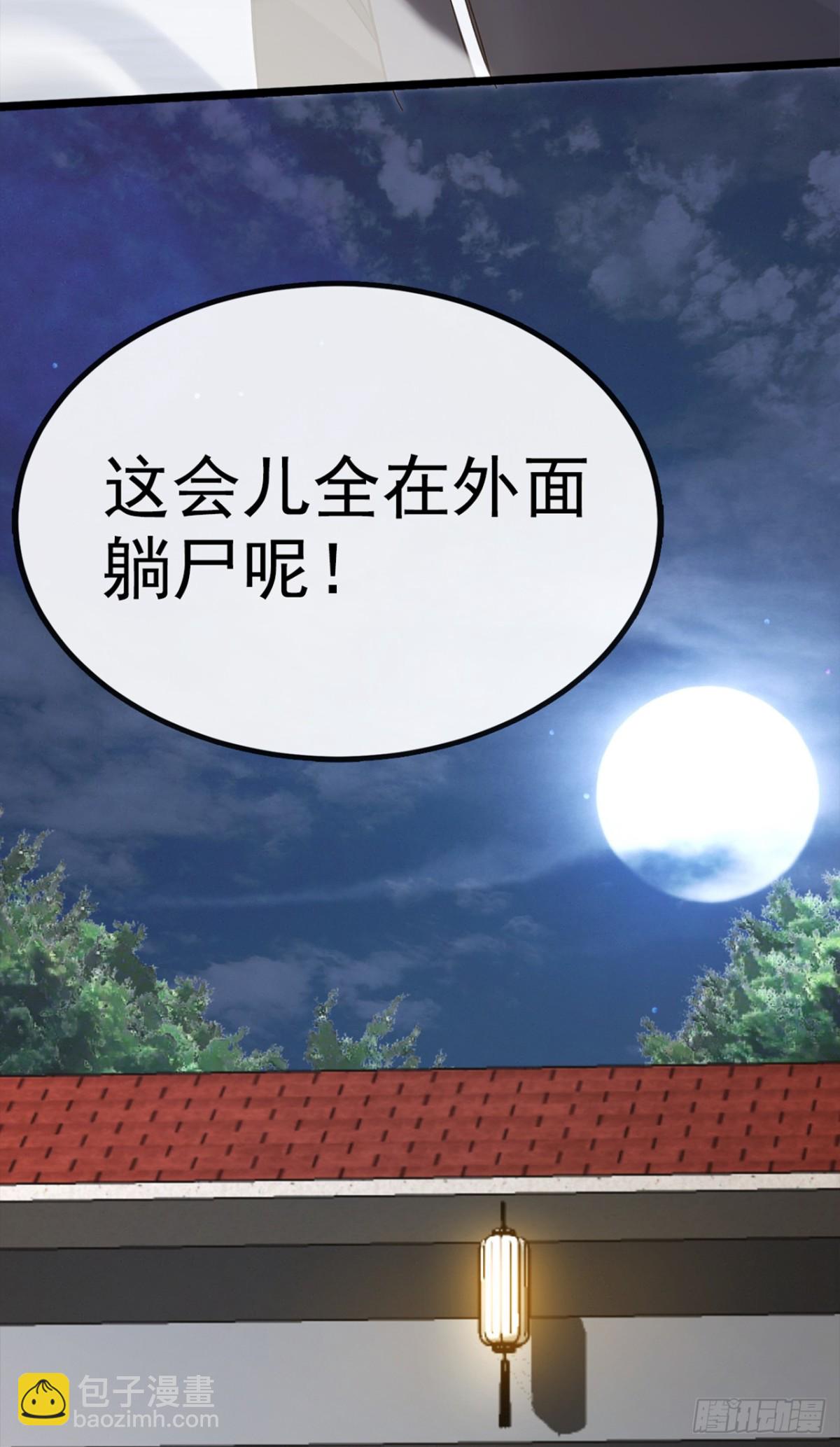 第1话 一息尚存，还有余地！(1/2)-第91话