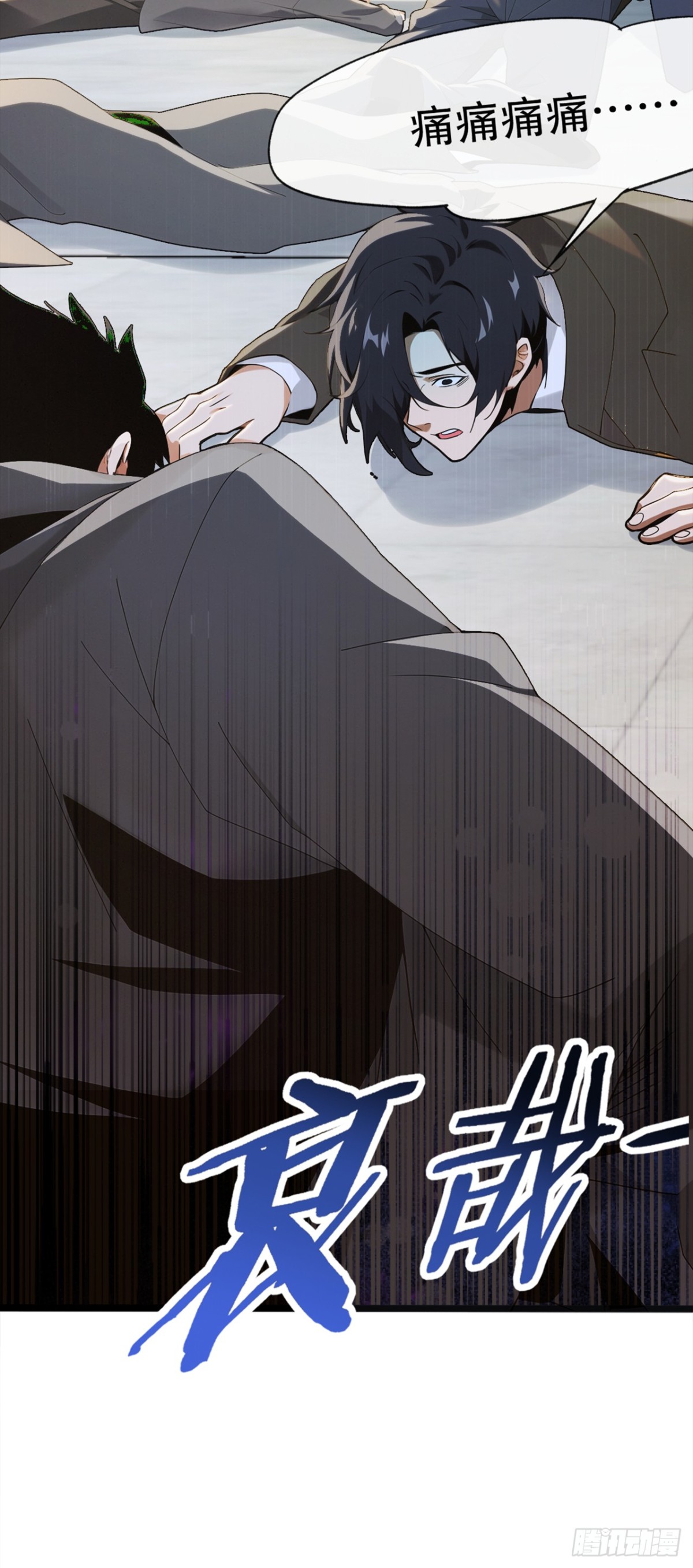 第1话 一息尚存，还有余地！(1/2)-第91话