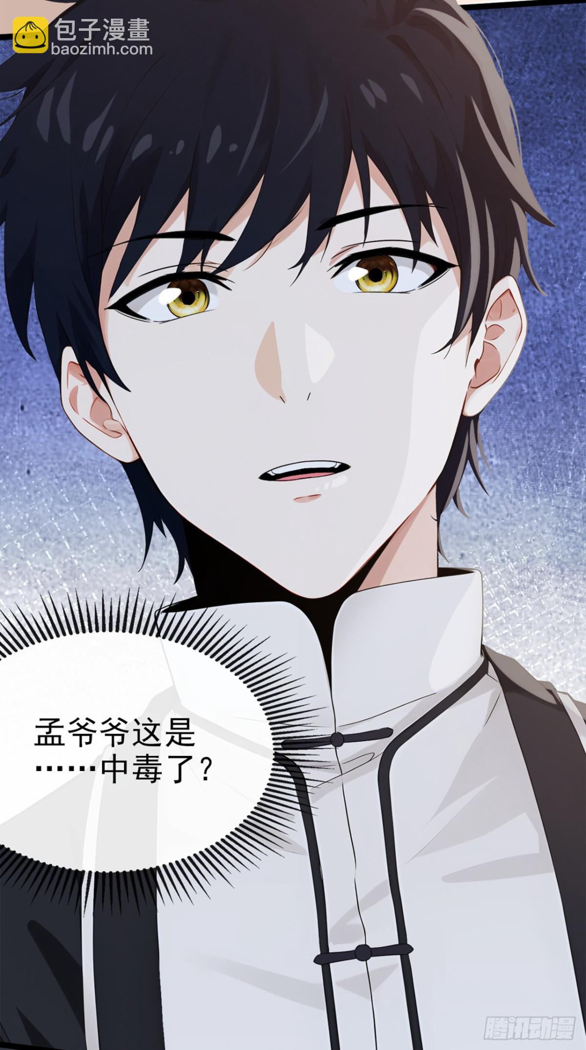 第1话 一息尚存，还有余地！(1/2)-第91话