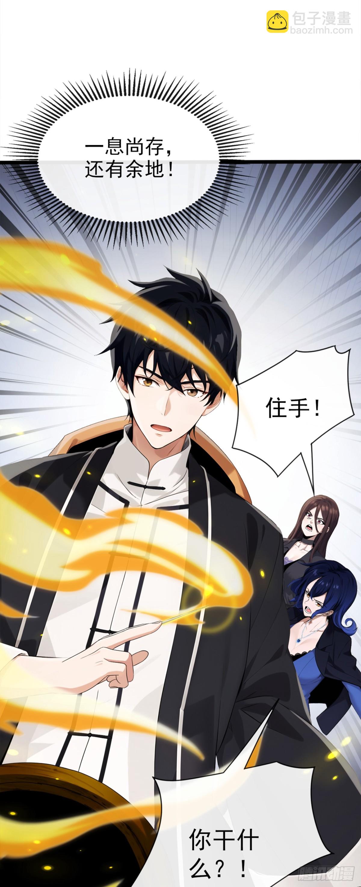 第1话 一息尚存，还有余地！(1/2)-第91话