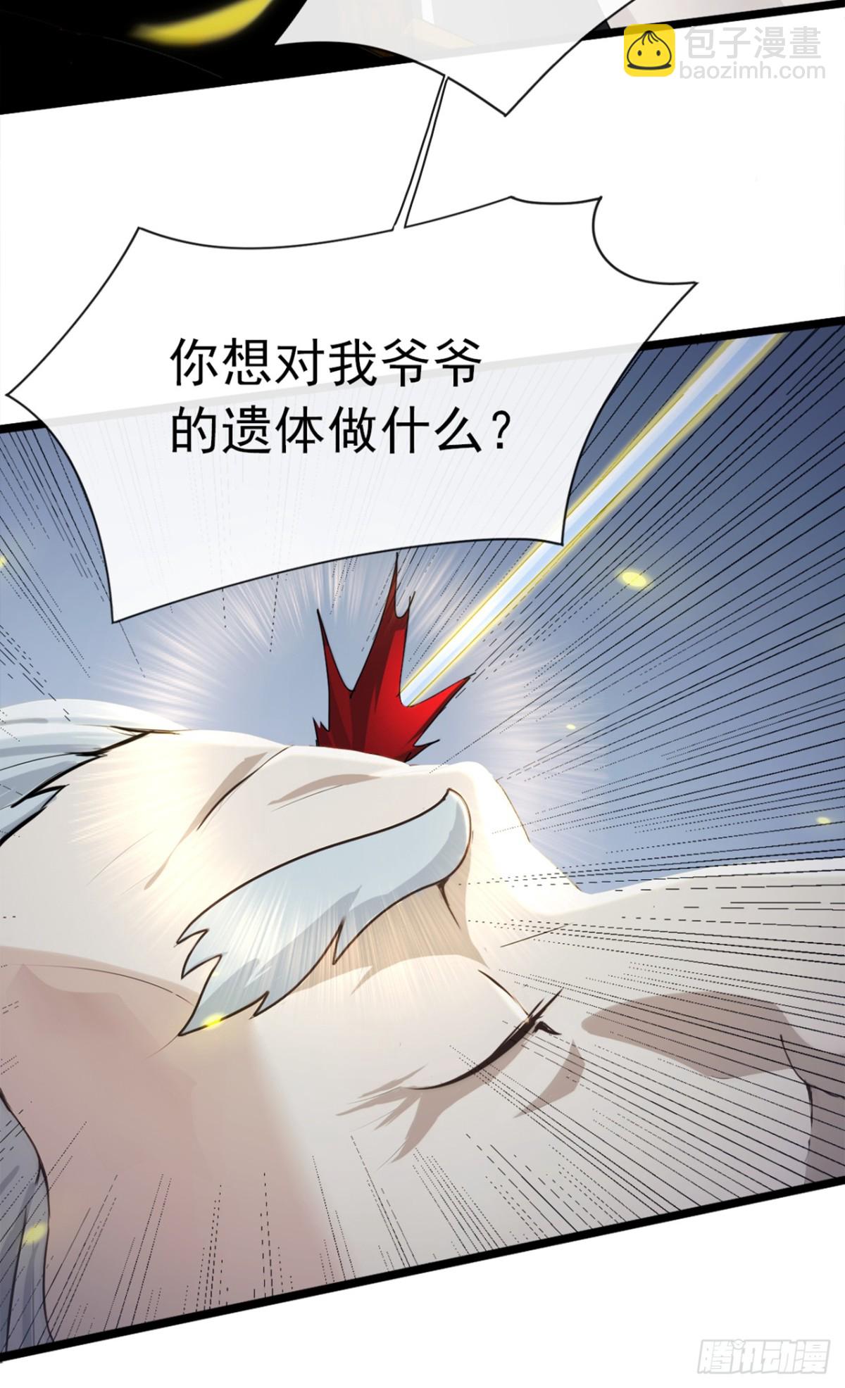 第1话 一息尚存，还有余地！(1/2)-第91话