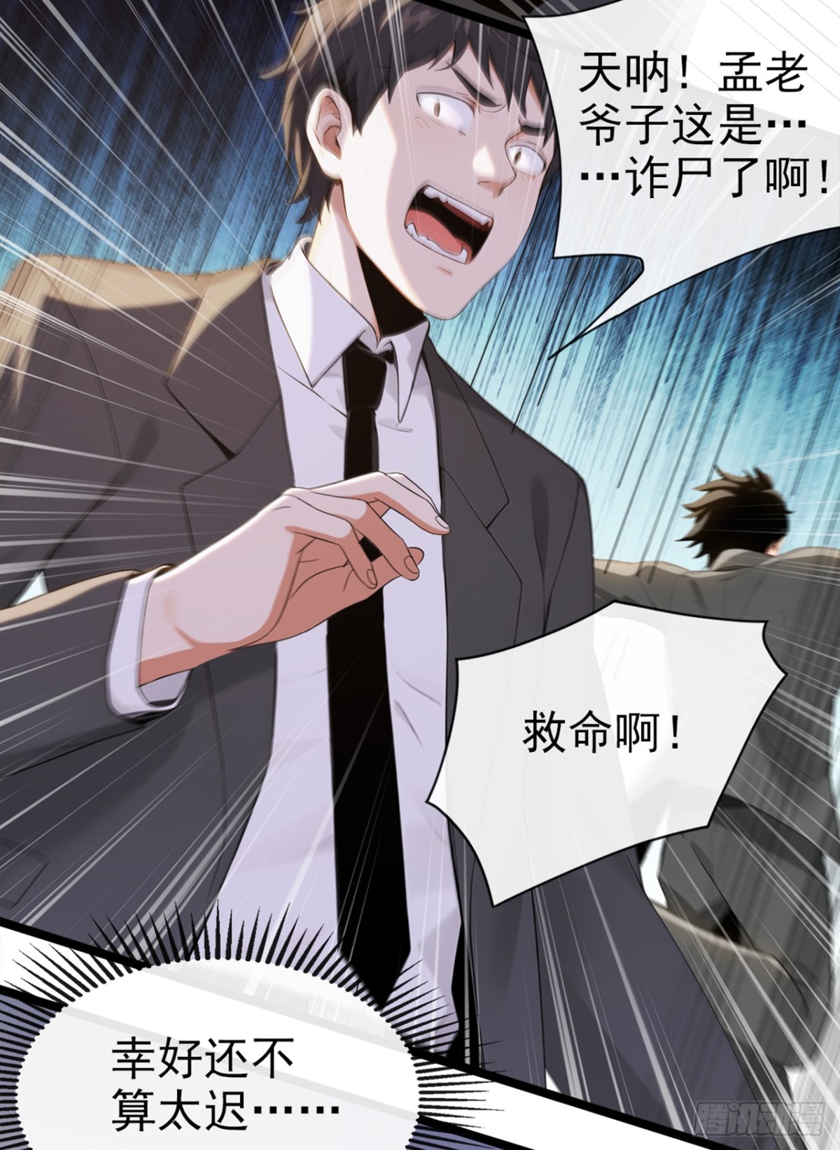 第1话 一息尚存，还有余地！(1/2)-第91话