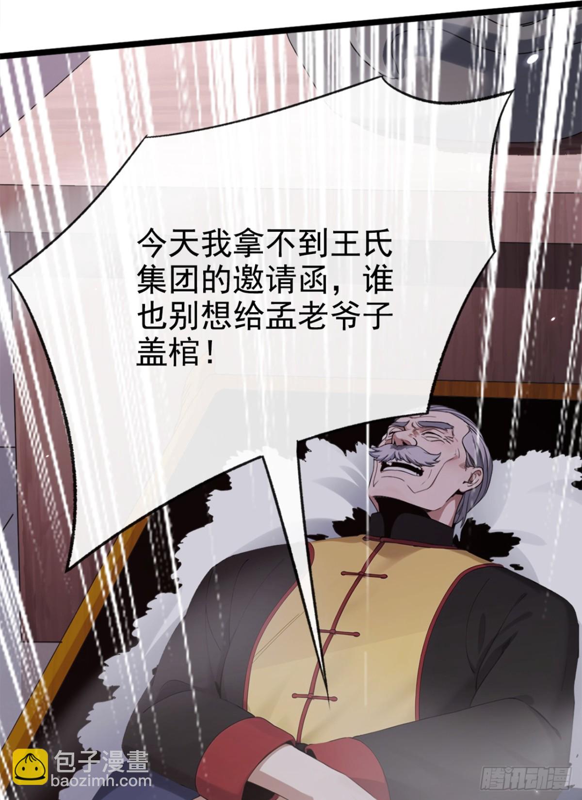 第1话 一息尚存，还有余地！(1/2)-第91话