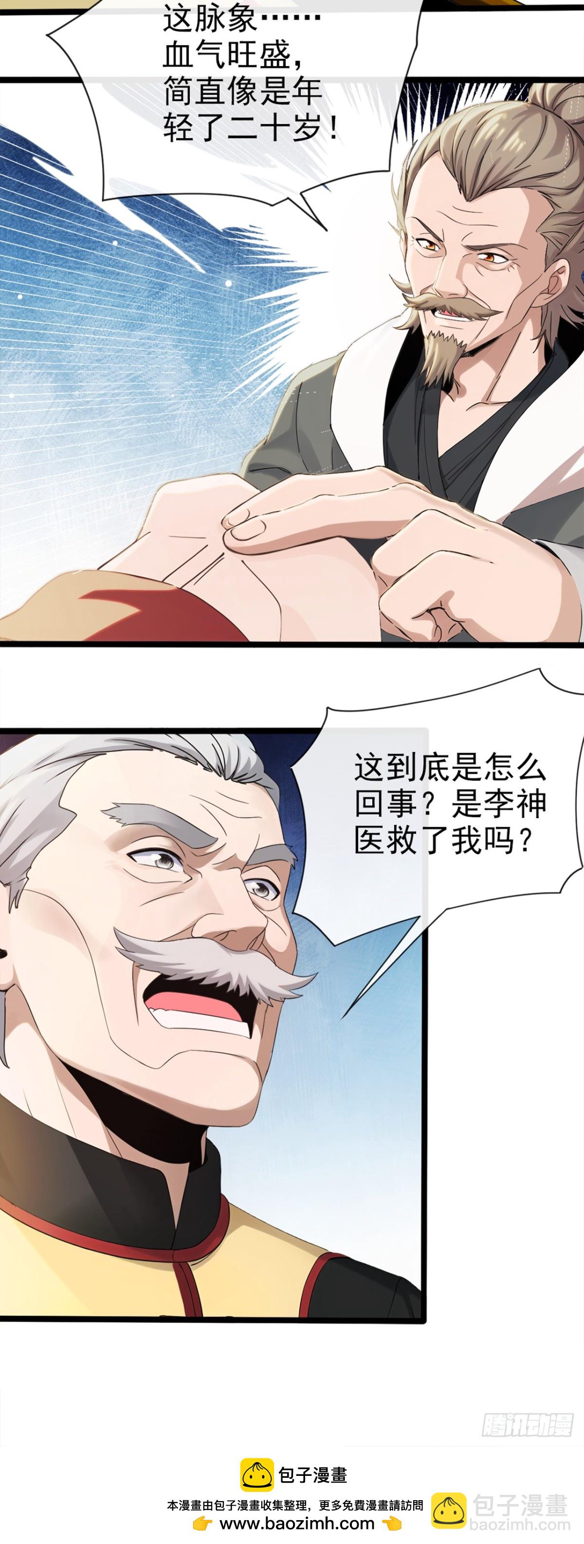 第1话 一息尚存，还有余地！(1/2)-第91话