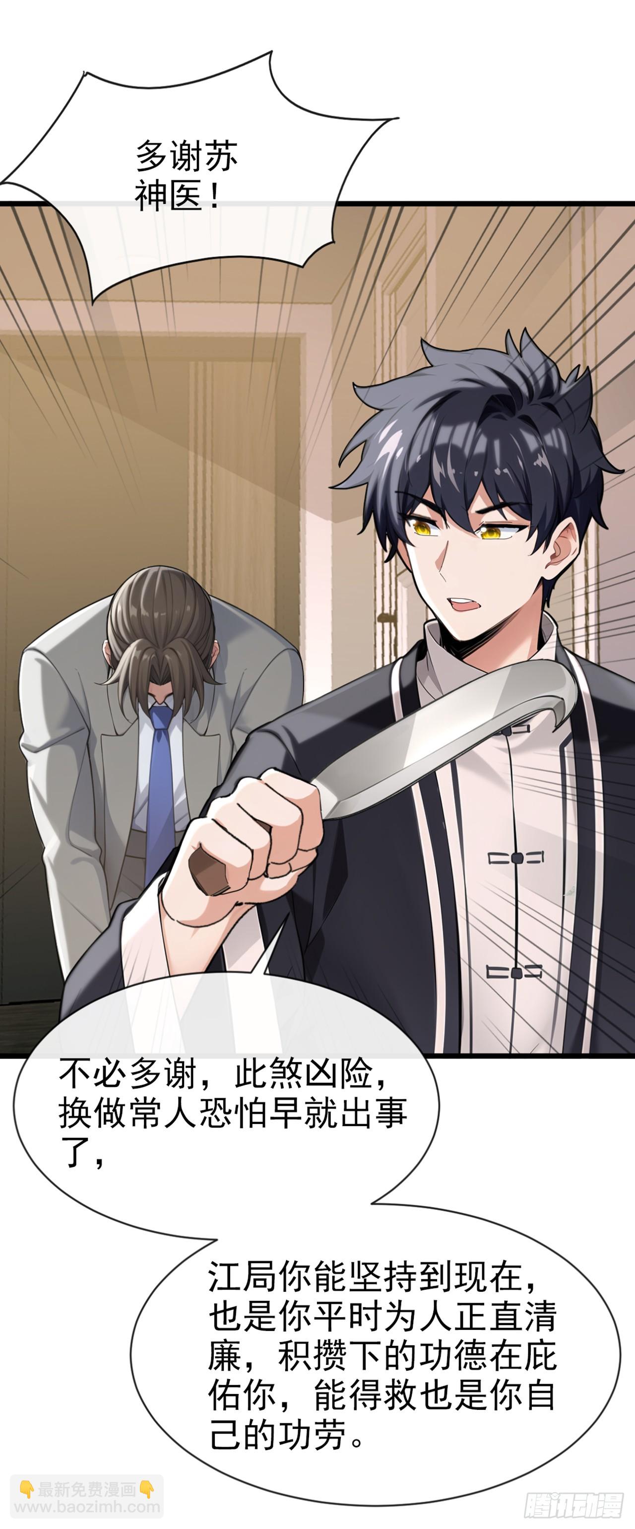 第20话 想活命&hellip;就一定要砸！-第21话