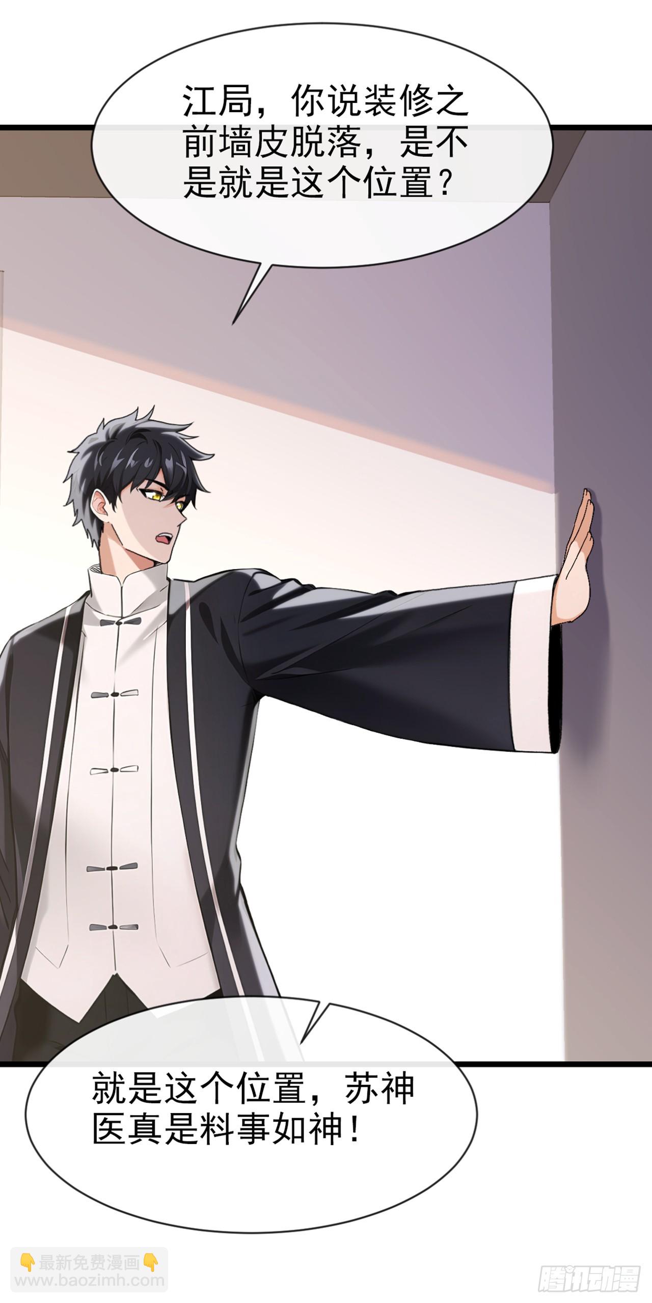 第20话 想活命&hellip;就一定要砸！-第21话