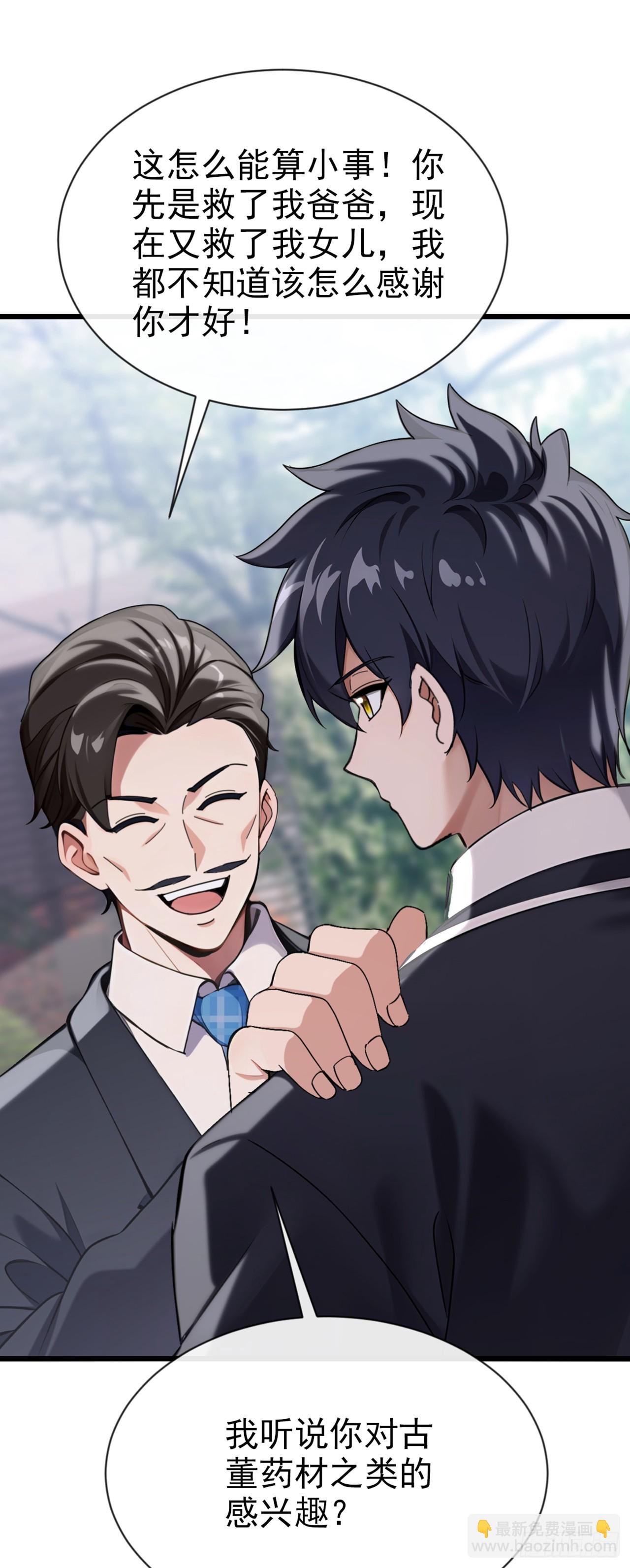 第20话 想活命&hellip;就一定要砸！-第21话