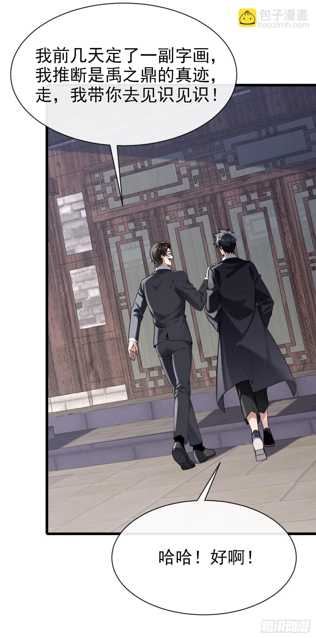 第20话 想活命&hellip;就一定要砸！-第21话