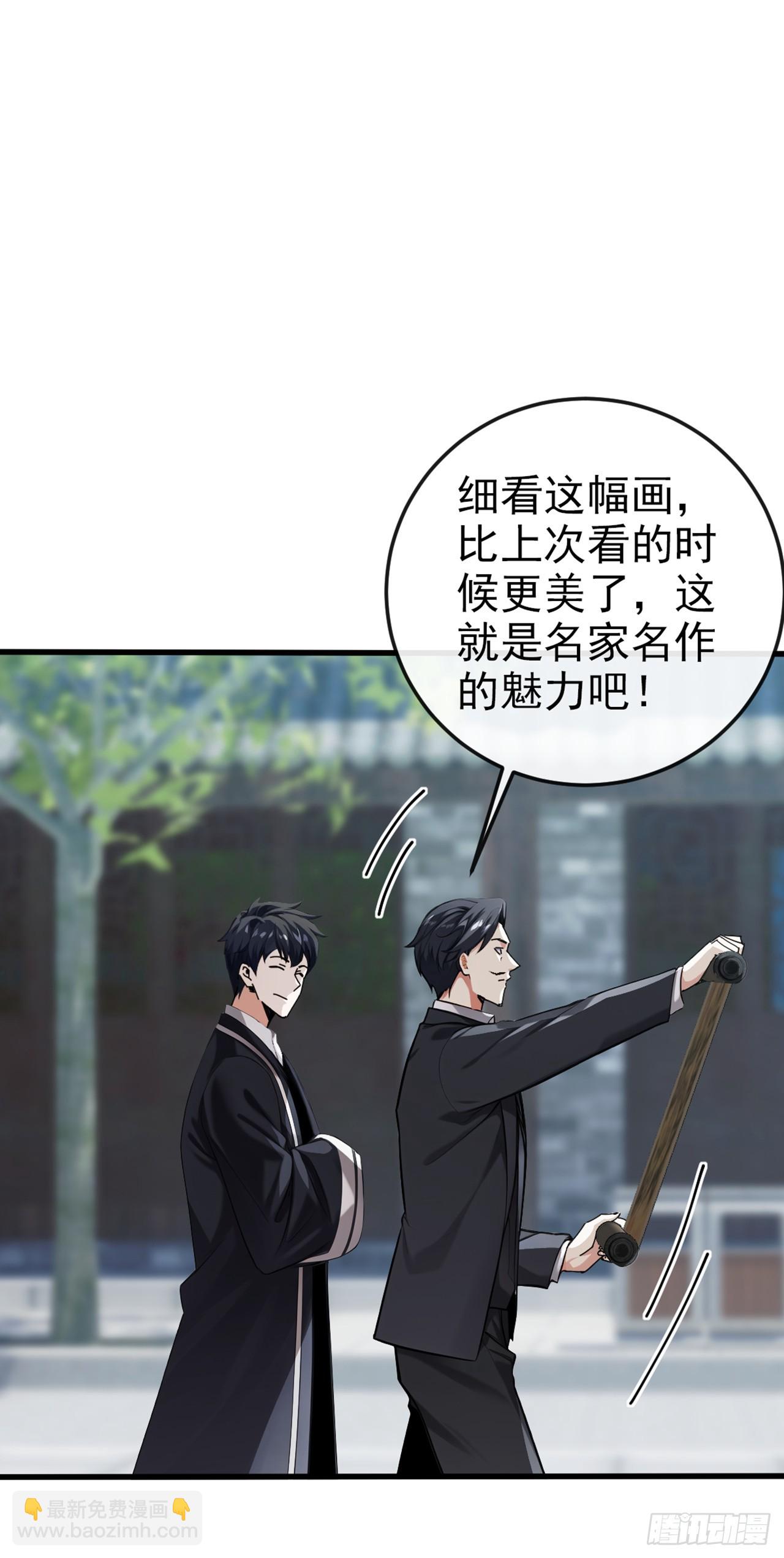 大佬下山：開局成爲男秘 - 第22話 我可是勸過了~ - 1