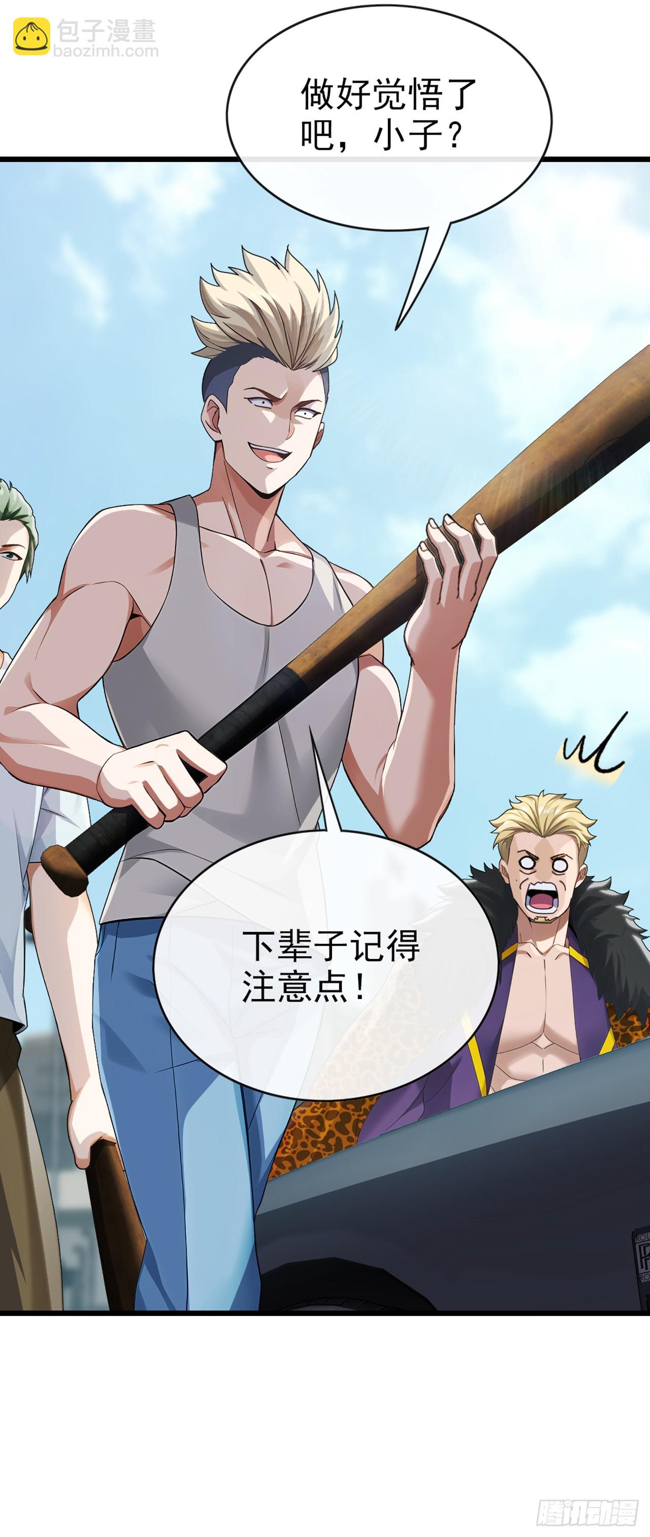 第24话 新账旧账一起算！-第25话