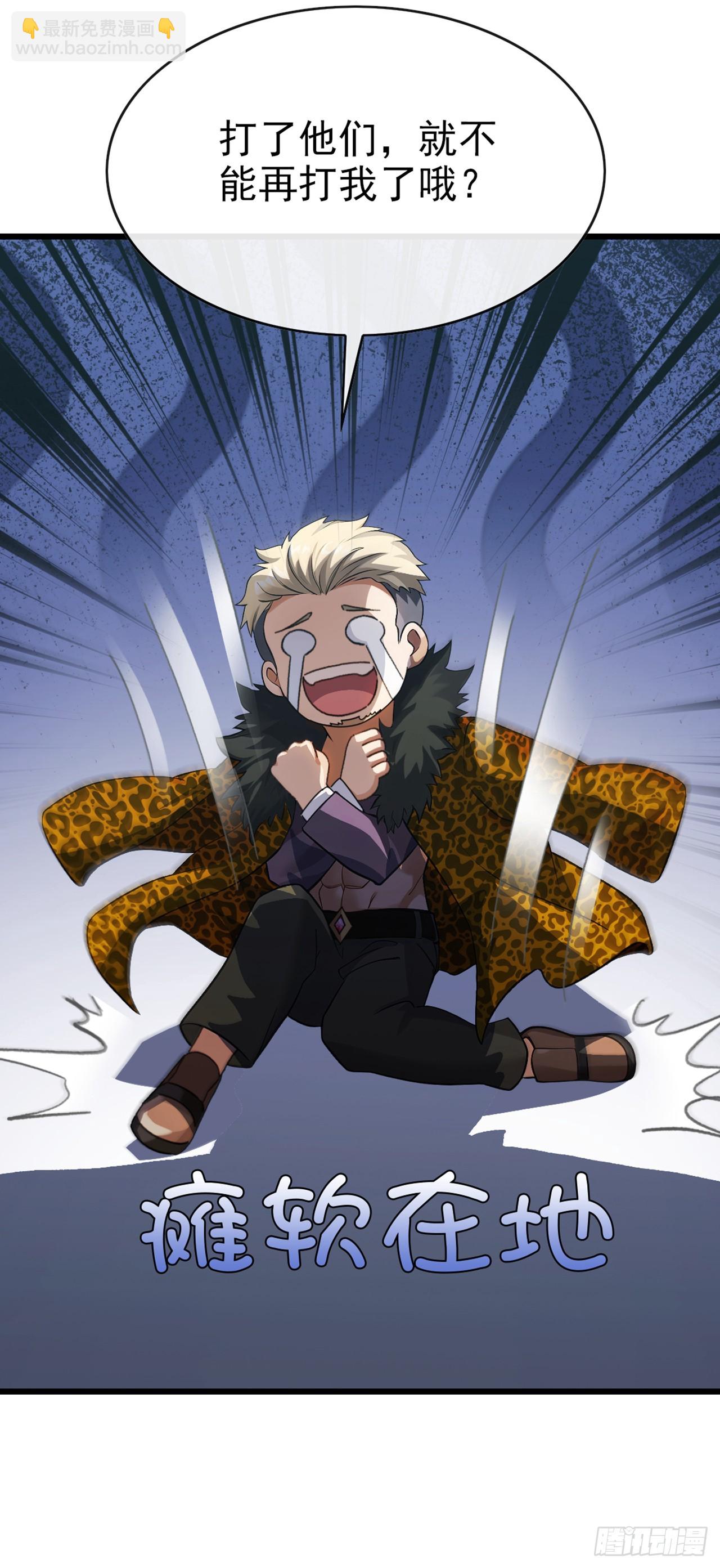 第24话 新账旧账一起算！-第25话