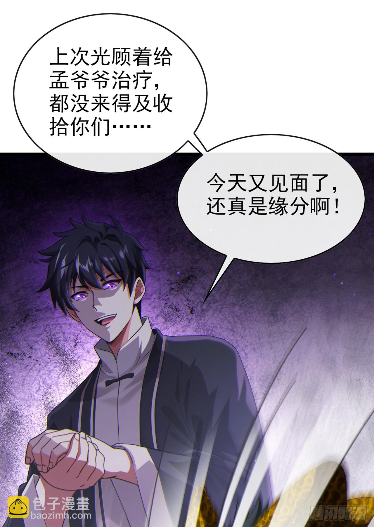 第24话 新账旧账一起算！-第25话