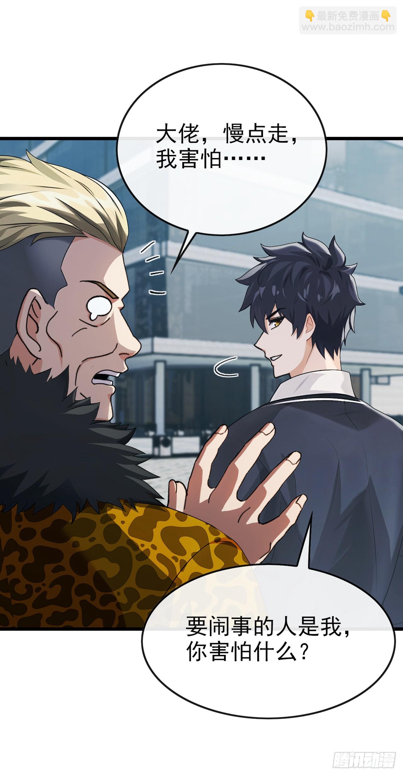 第24话 新账旧账一起算！-第25话