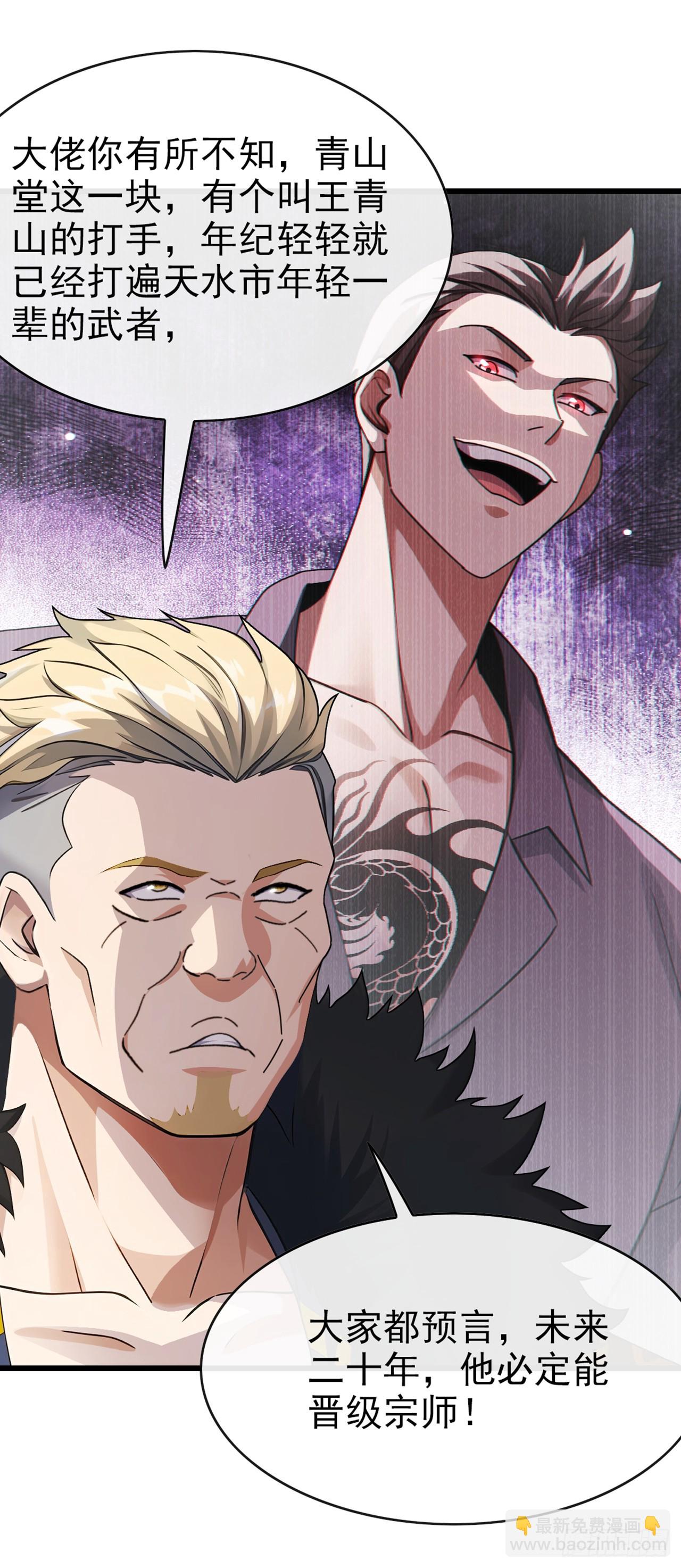 第24话 新账旧账一起算！-第25话