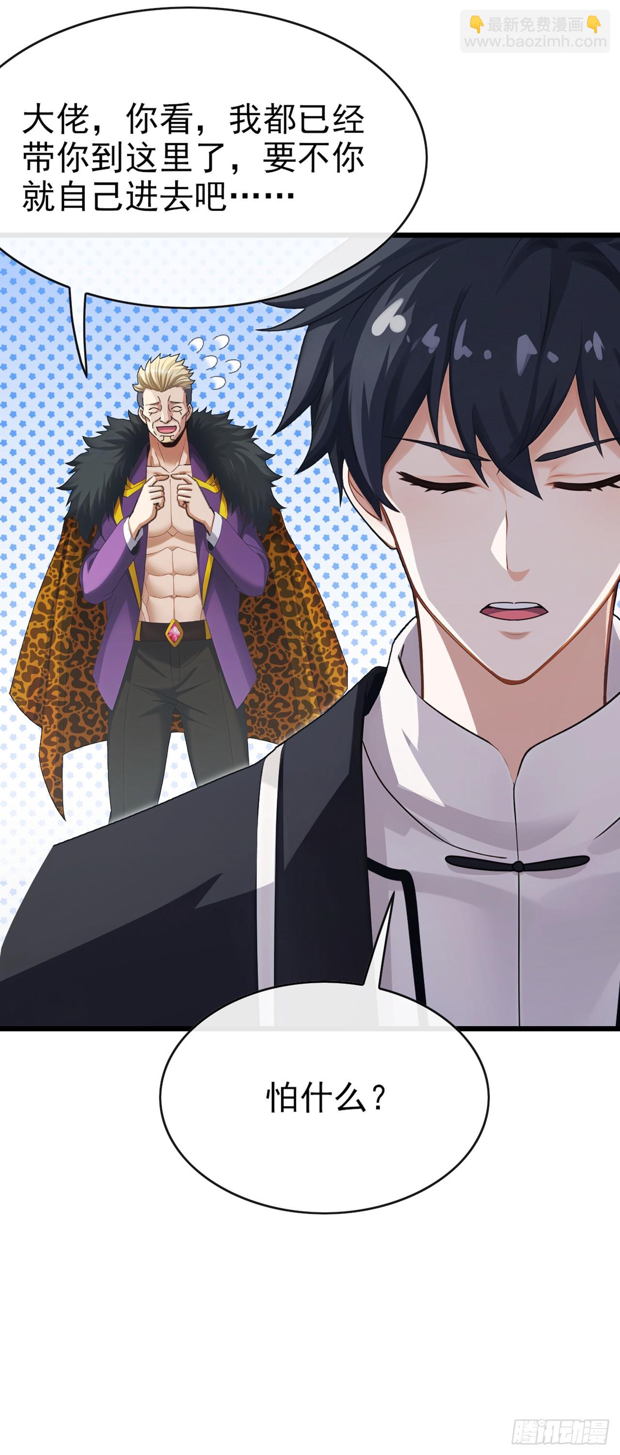 第24话 新账旧账一起算！-第25话