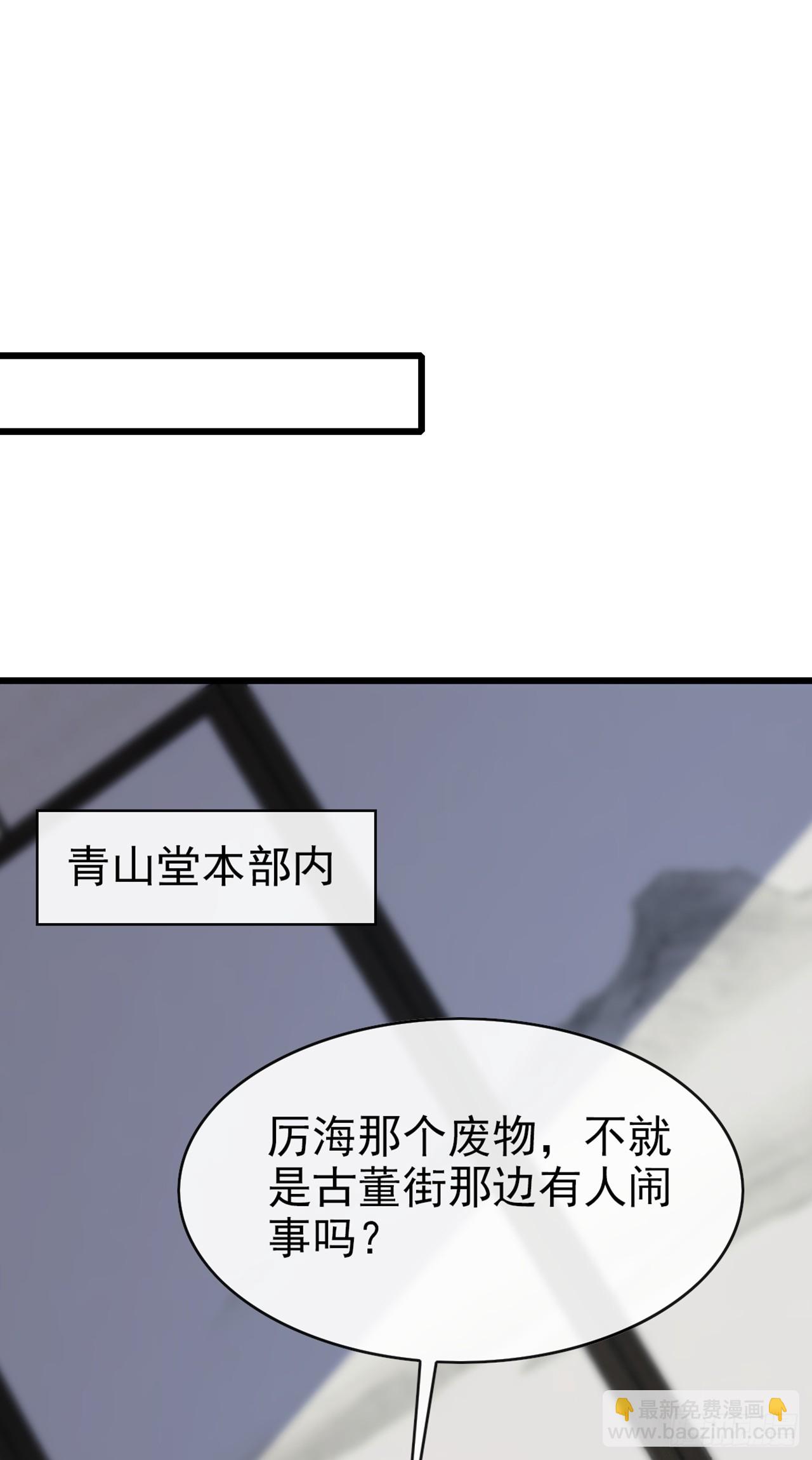 第24话 新账旧账一起算！-第25话