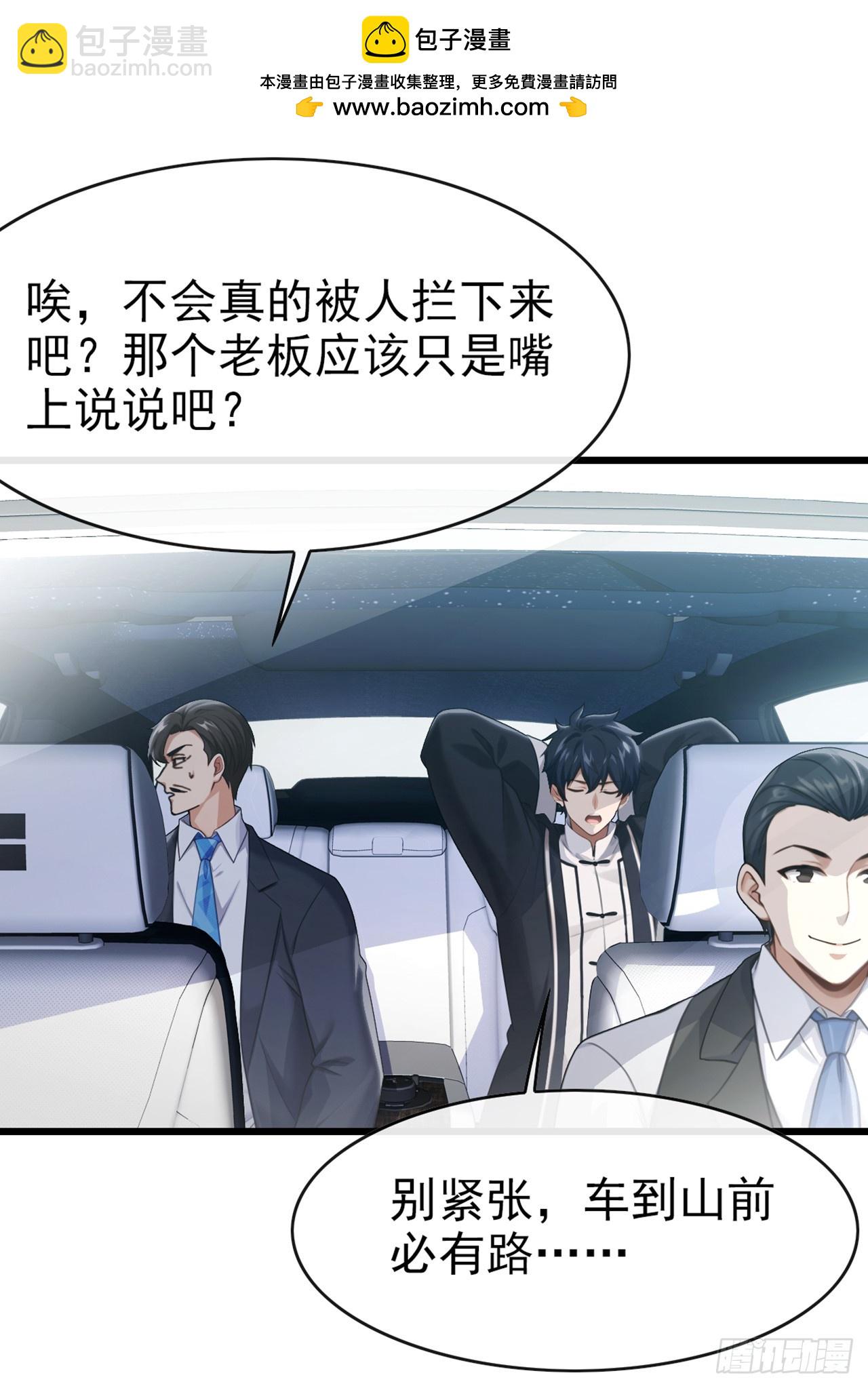 第24话 新账旧账一起算！-第25话