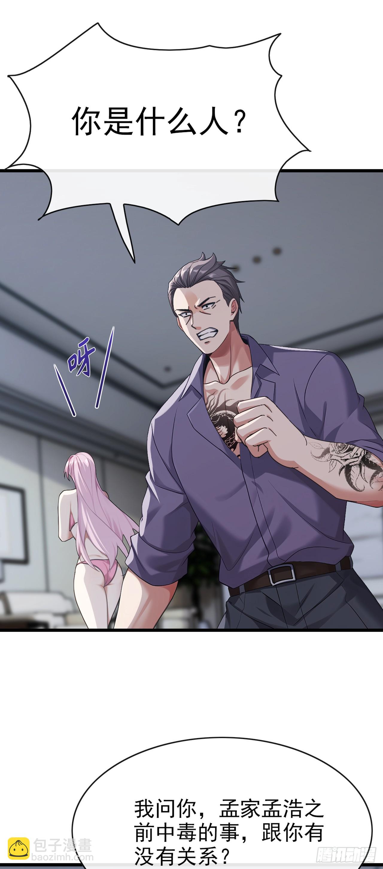 第24话 新账旧账一起算！-第25话