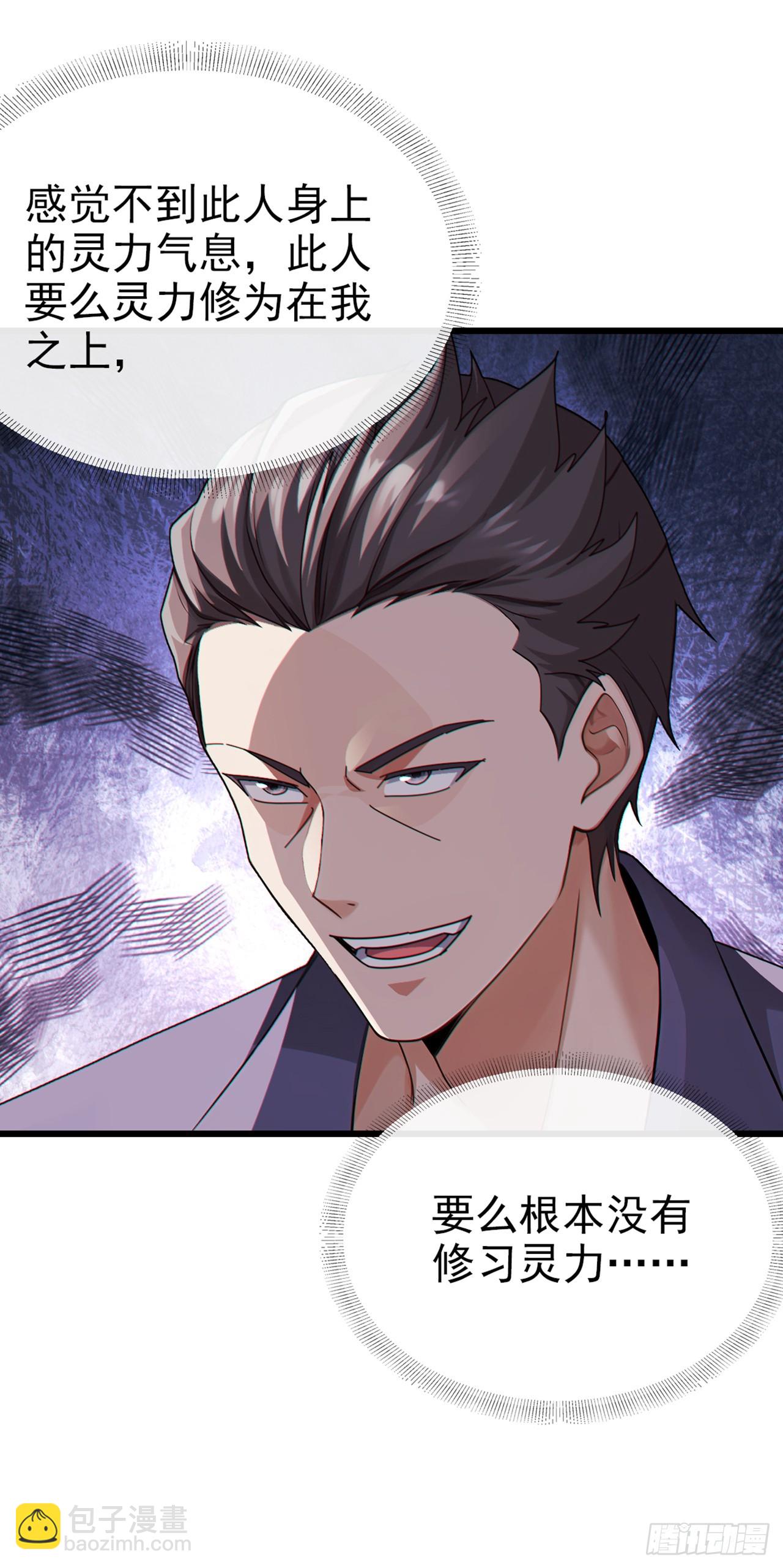 第24话 新账旧账一起算！-第25话