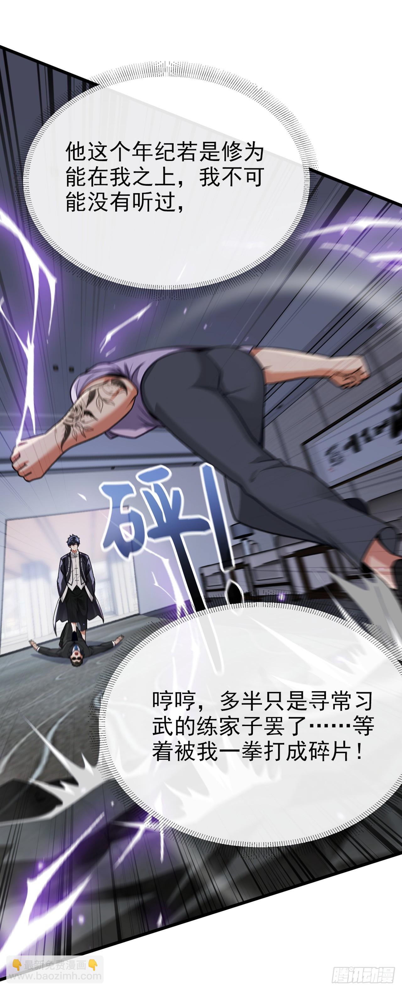 第24话 新账旧账一起算！-第25话