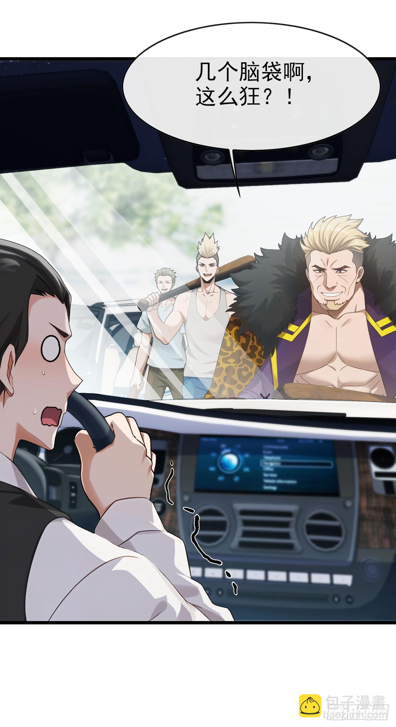 第24话 新账旧账一起算！-第25话