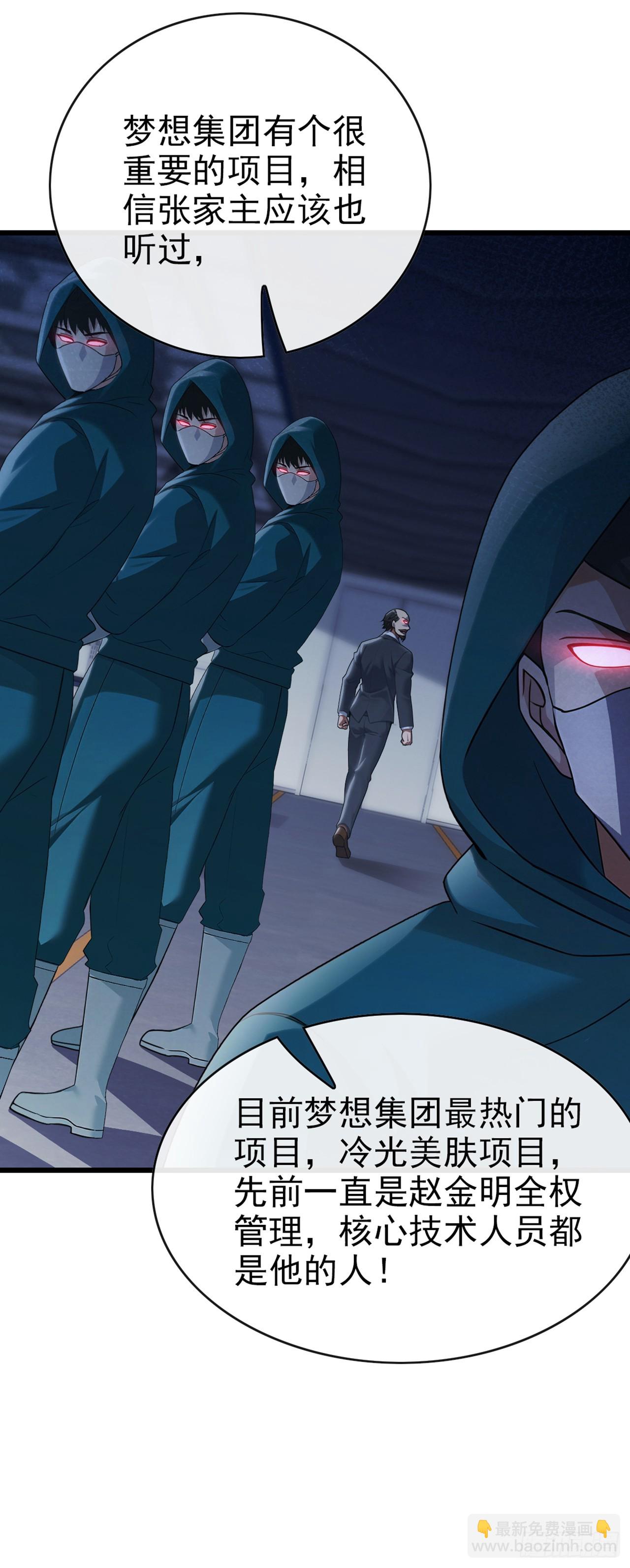 第26话 真的没有办法吗？-第27话