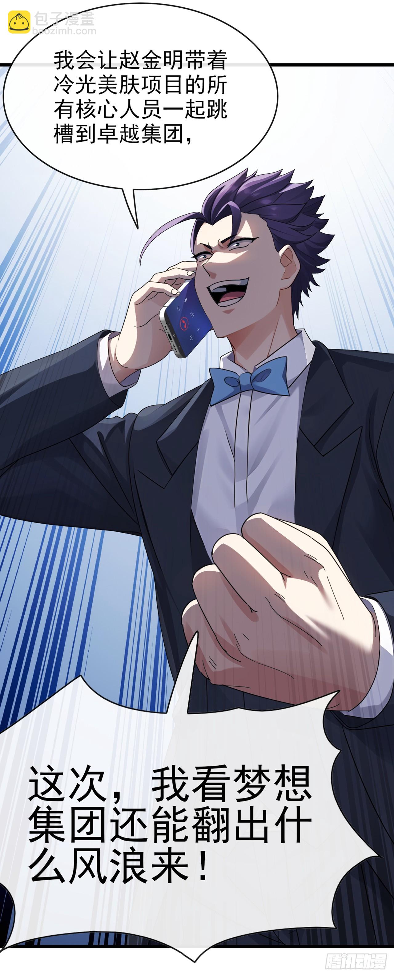 第26话 真的没有办法吗？-第27话