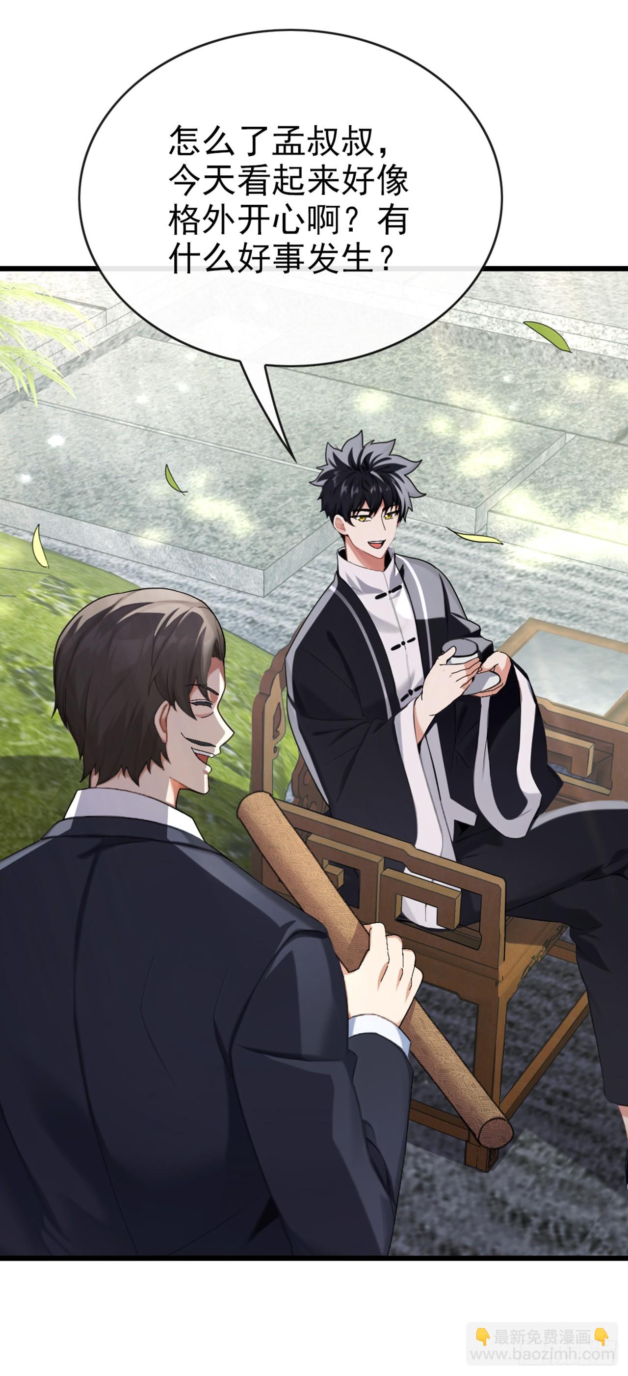 第26话 真的没有办法吗？-第27话