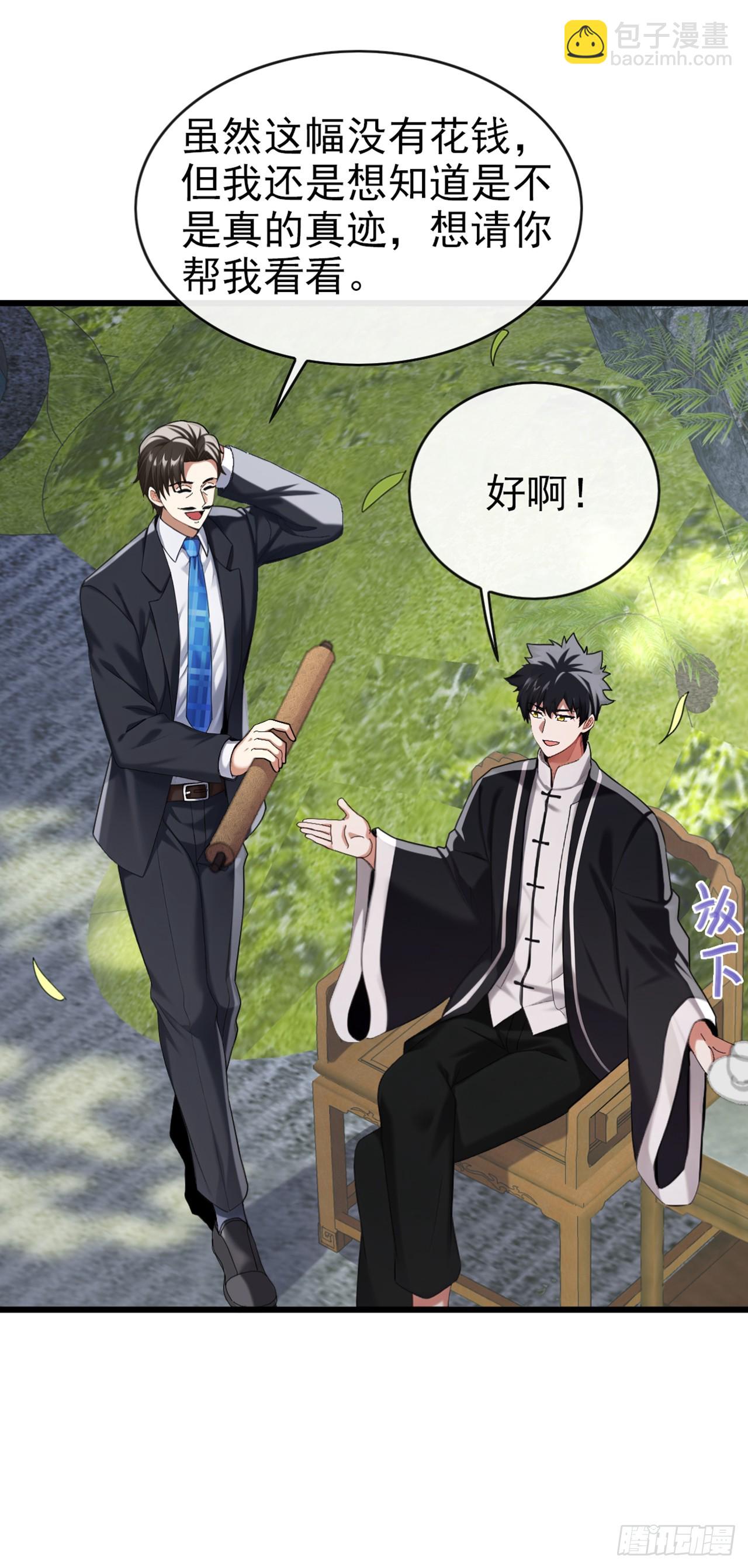 第26话 真的没有办法吗？-第27话